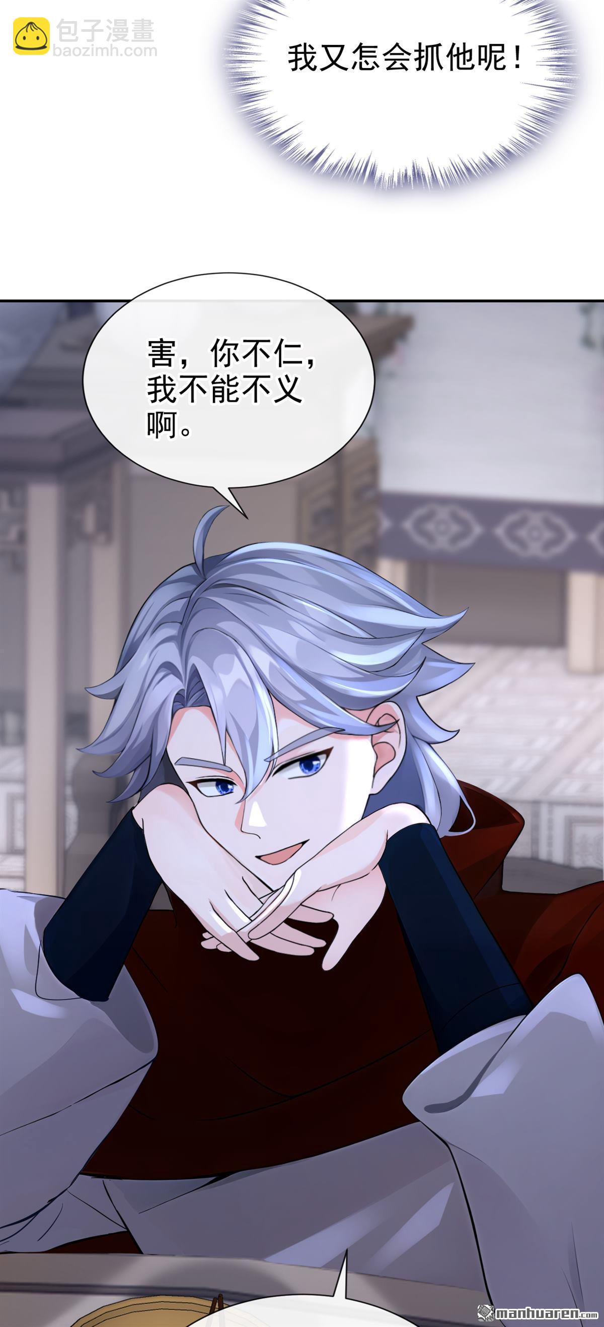 第195回 清儿，我疼！-第196话