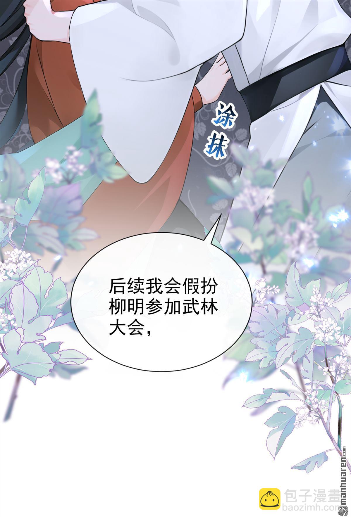 第195回 清儿，我疼！-第196话