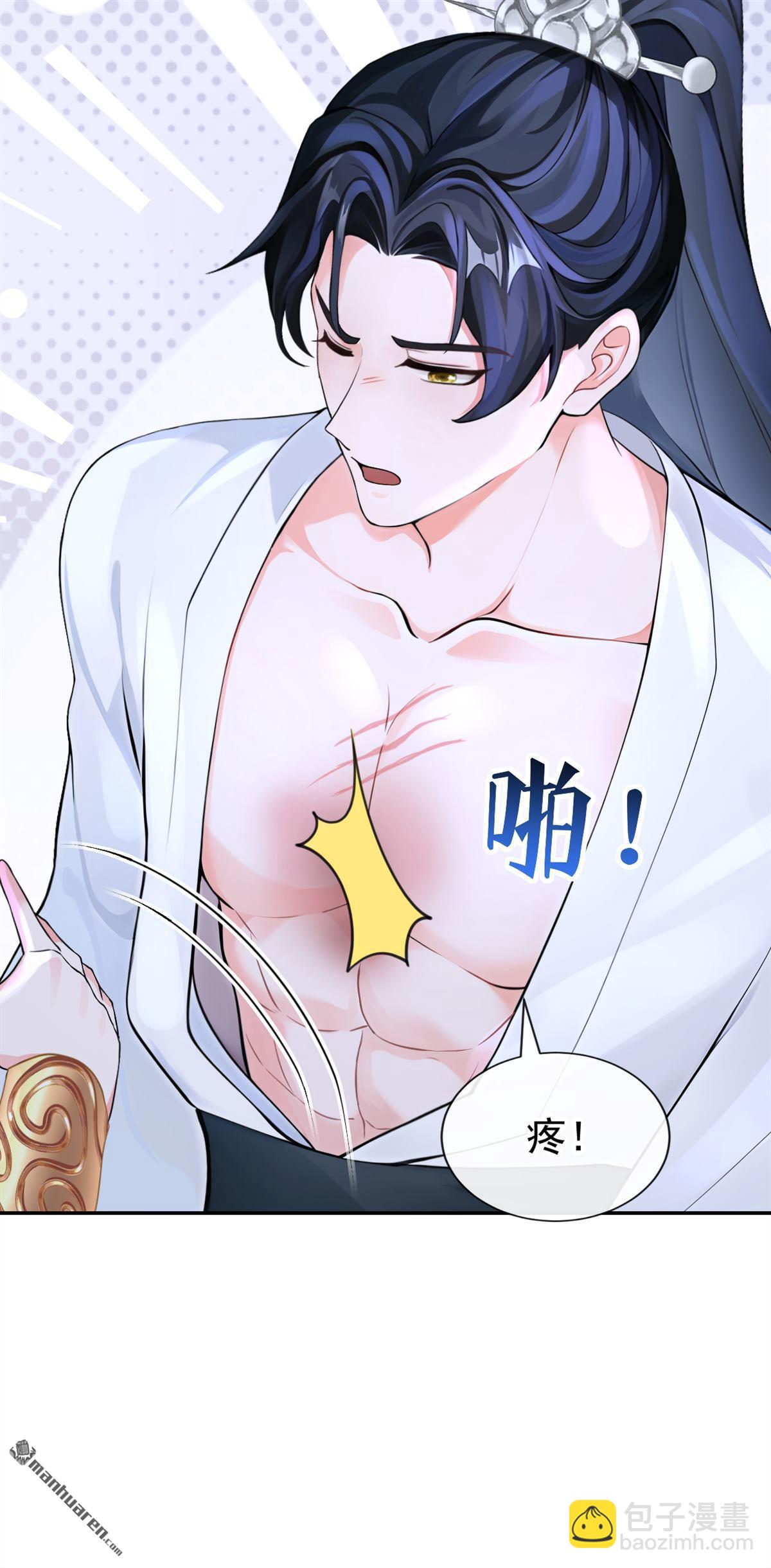 第195回 清儿，我疼！-第196话