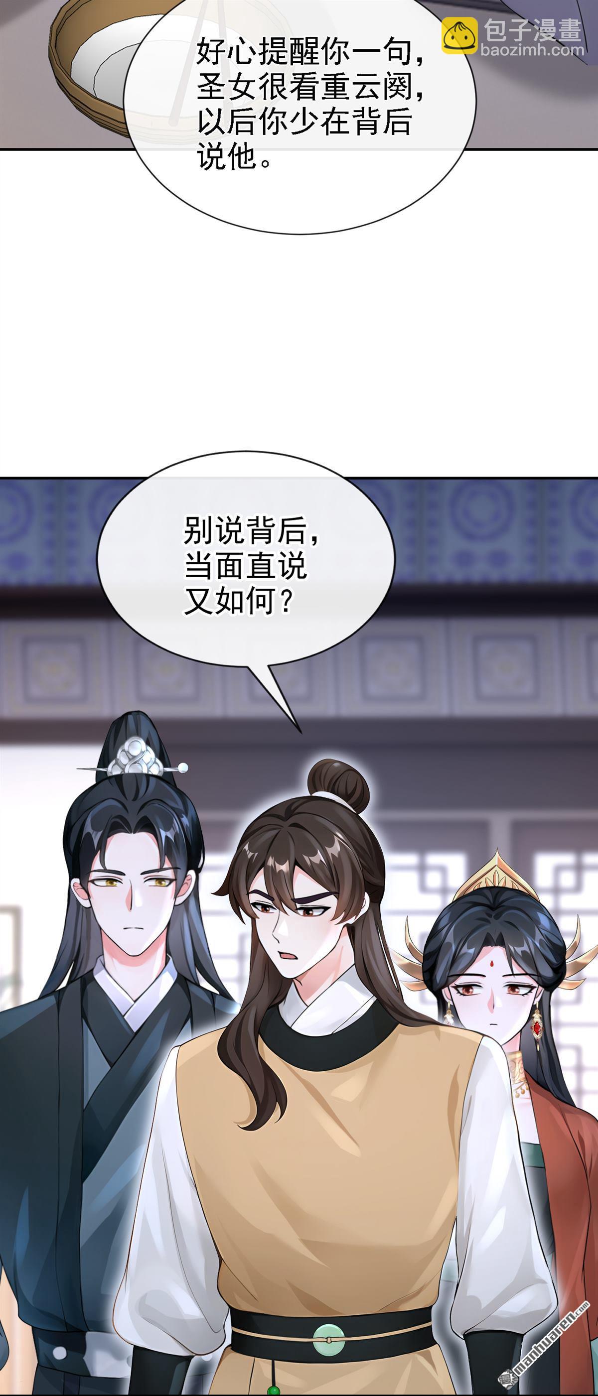 第195回 清儿，我疼！-第196话