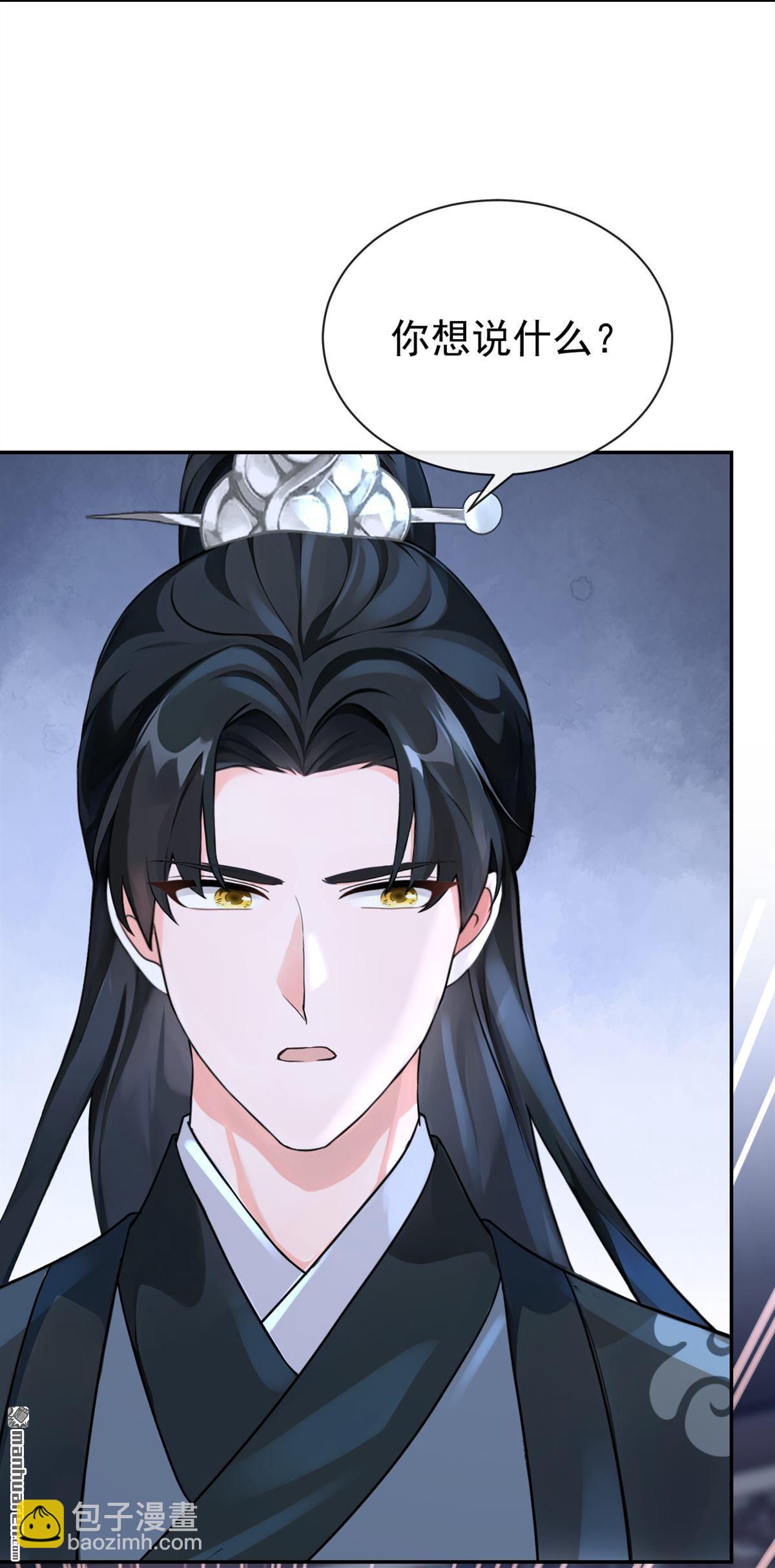 第195回 清儿，我疼！-第196话