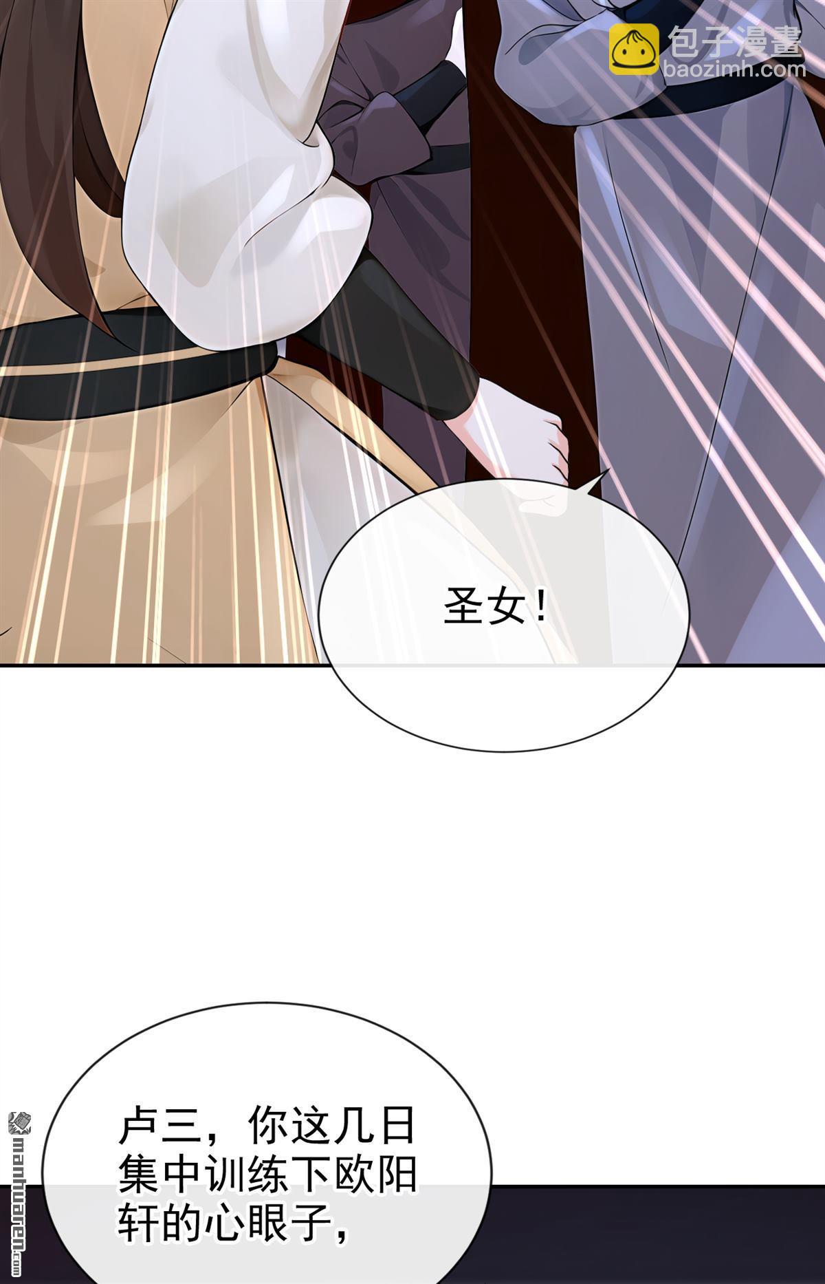 第195回 清儿，我疼！-第196话