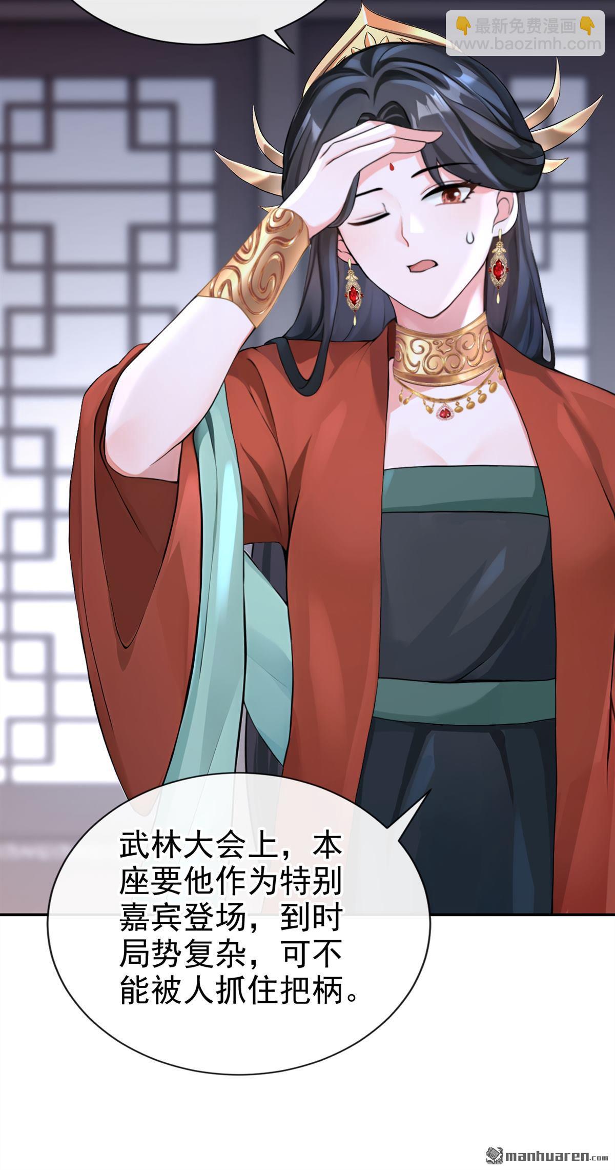 第195回 清儿，我疼！-第196话