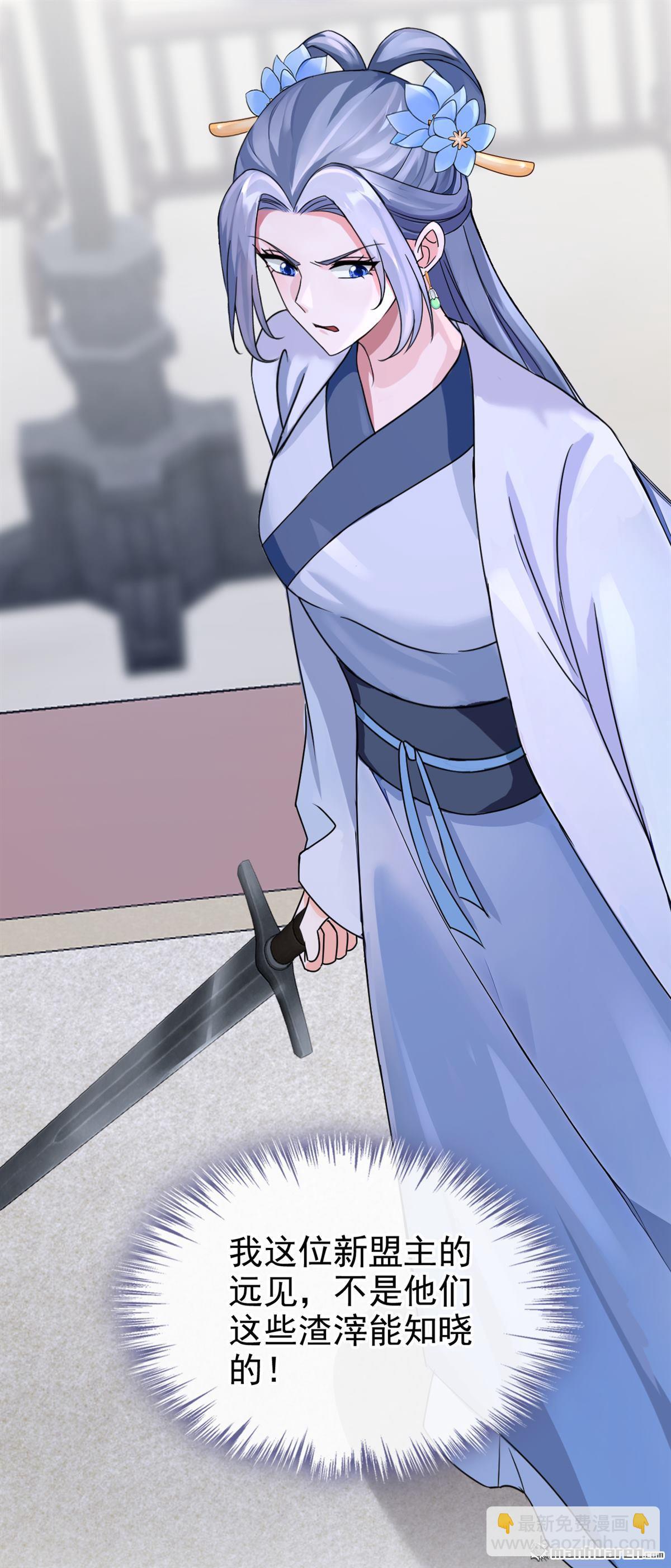 第197回 她来了！-第198话