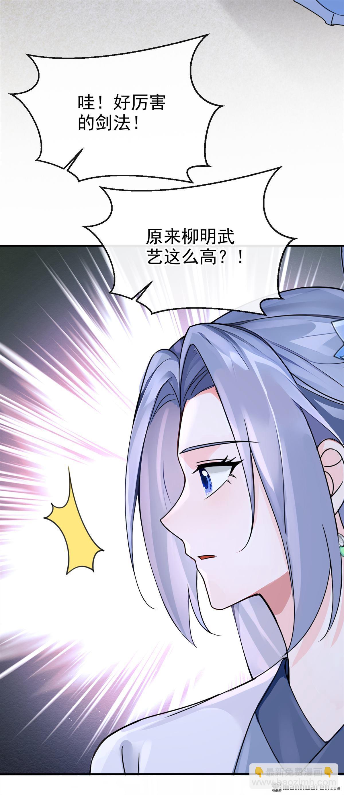 第197回 她来了！-第198话