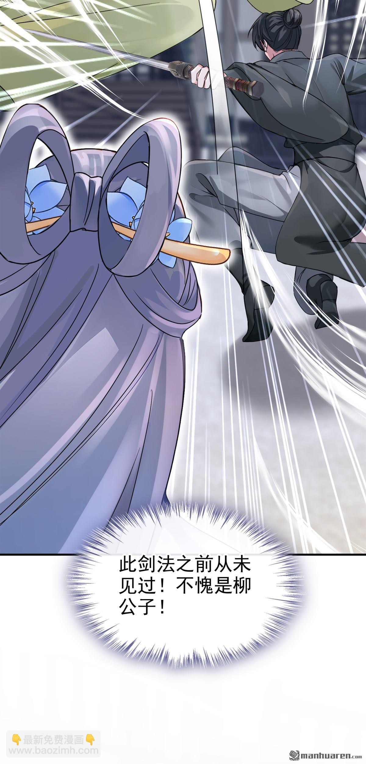 第197回 她来了！-第198话