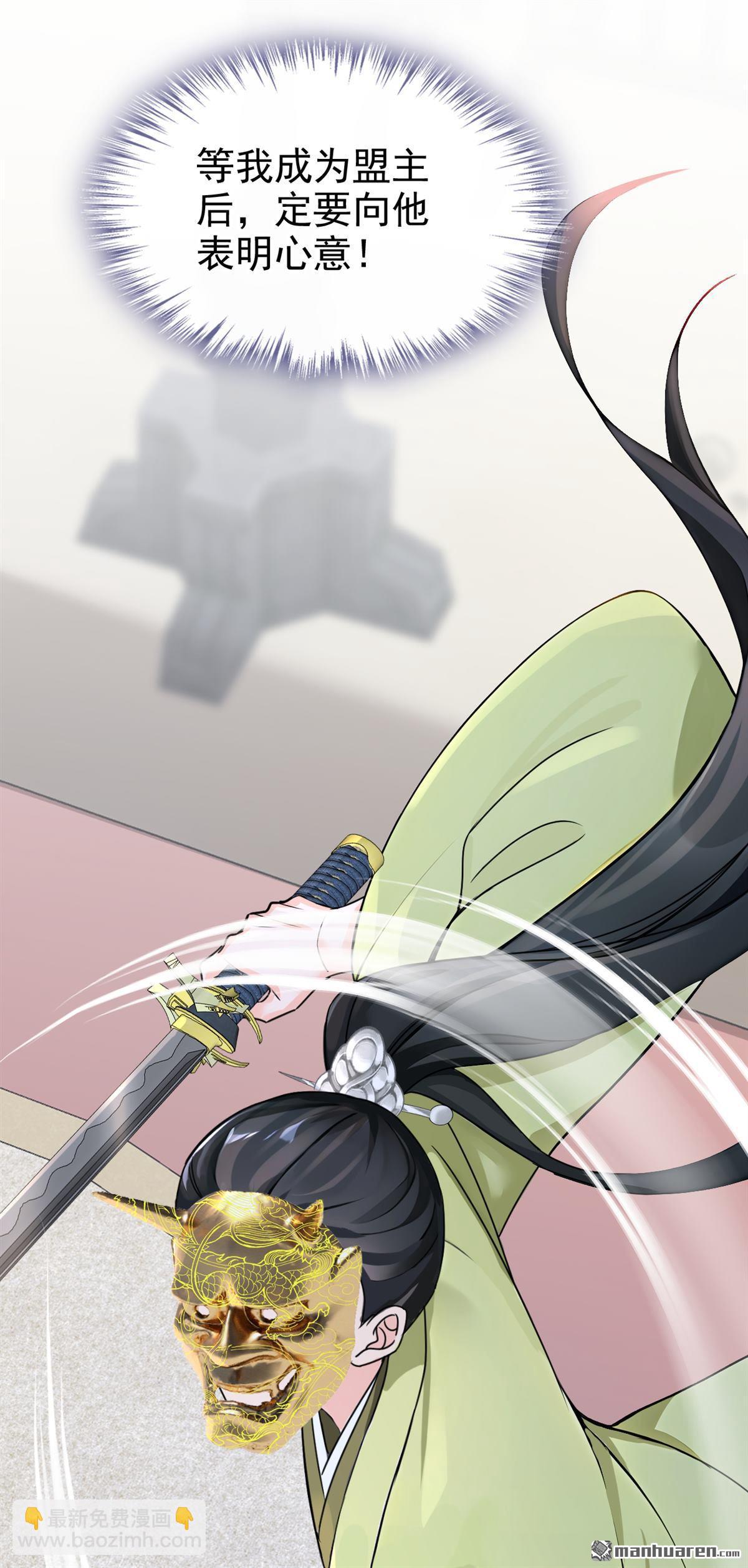 第197回 她来了！-第198话