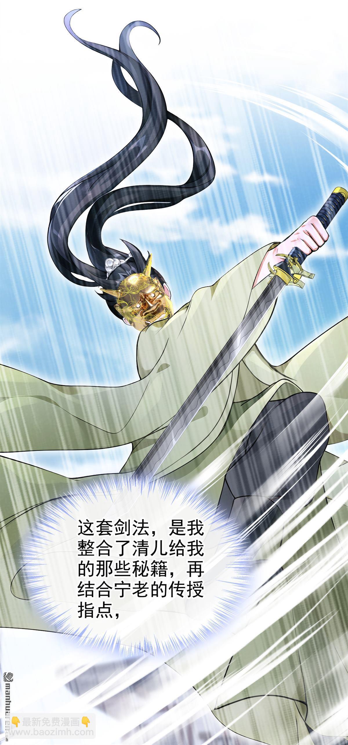 第197回 她来了！-第198话