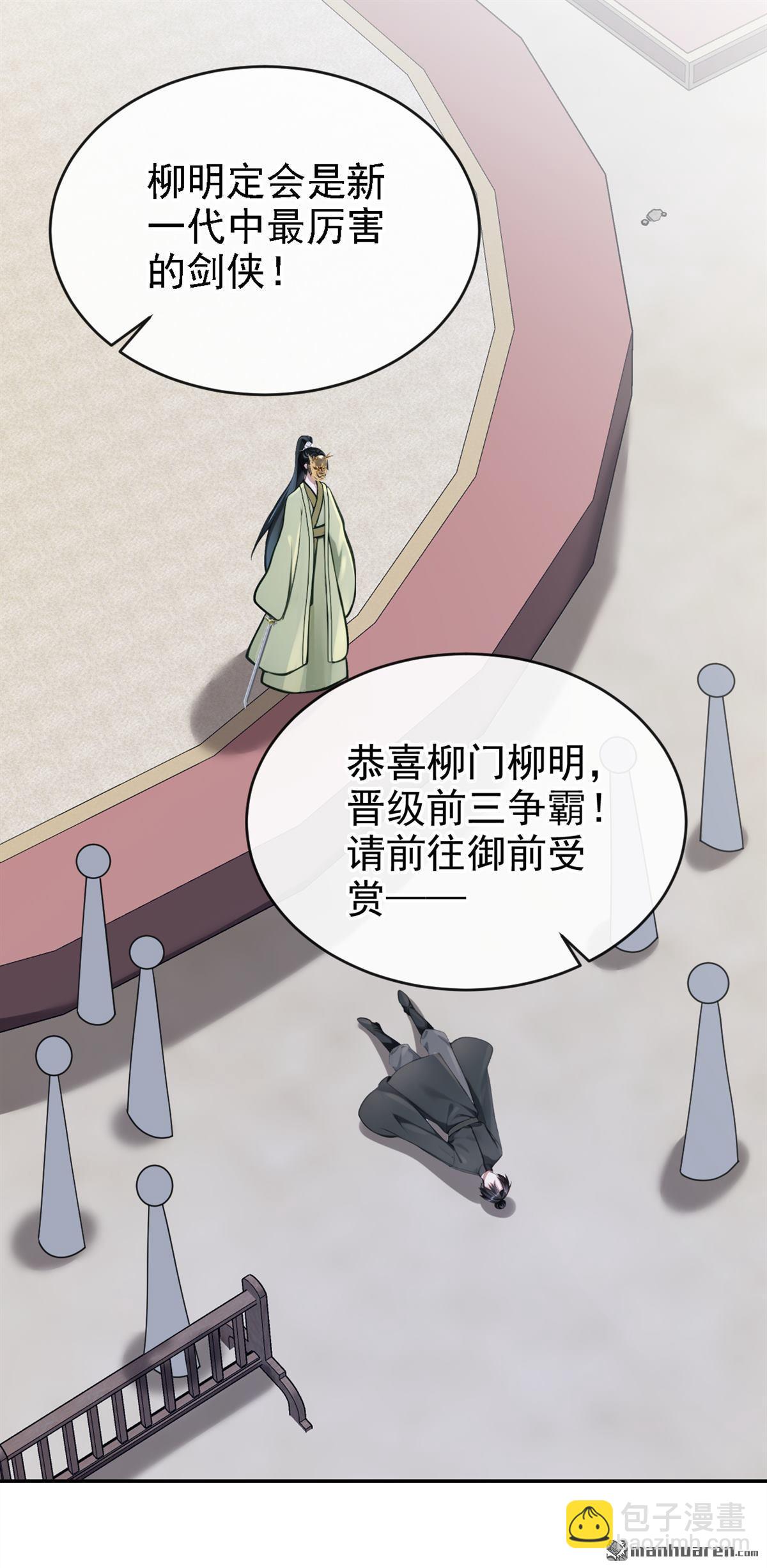 第197回 她来了！-第198话