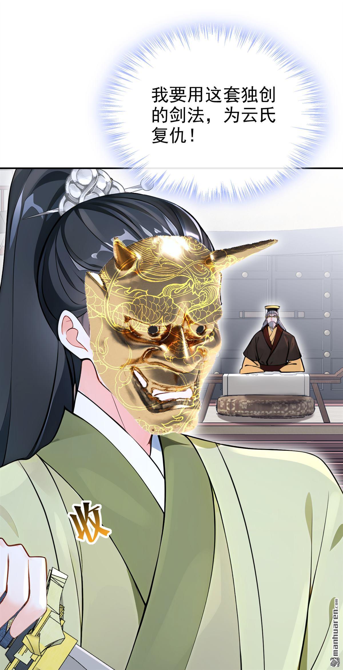 第197回 她来了！-第198话