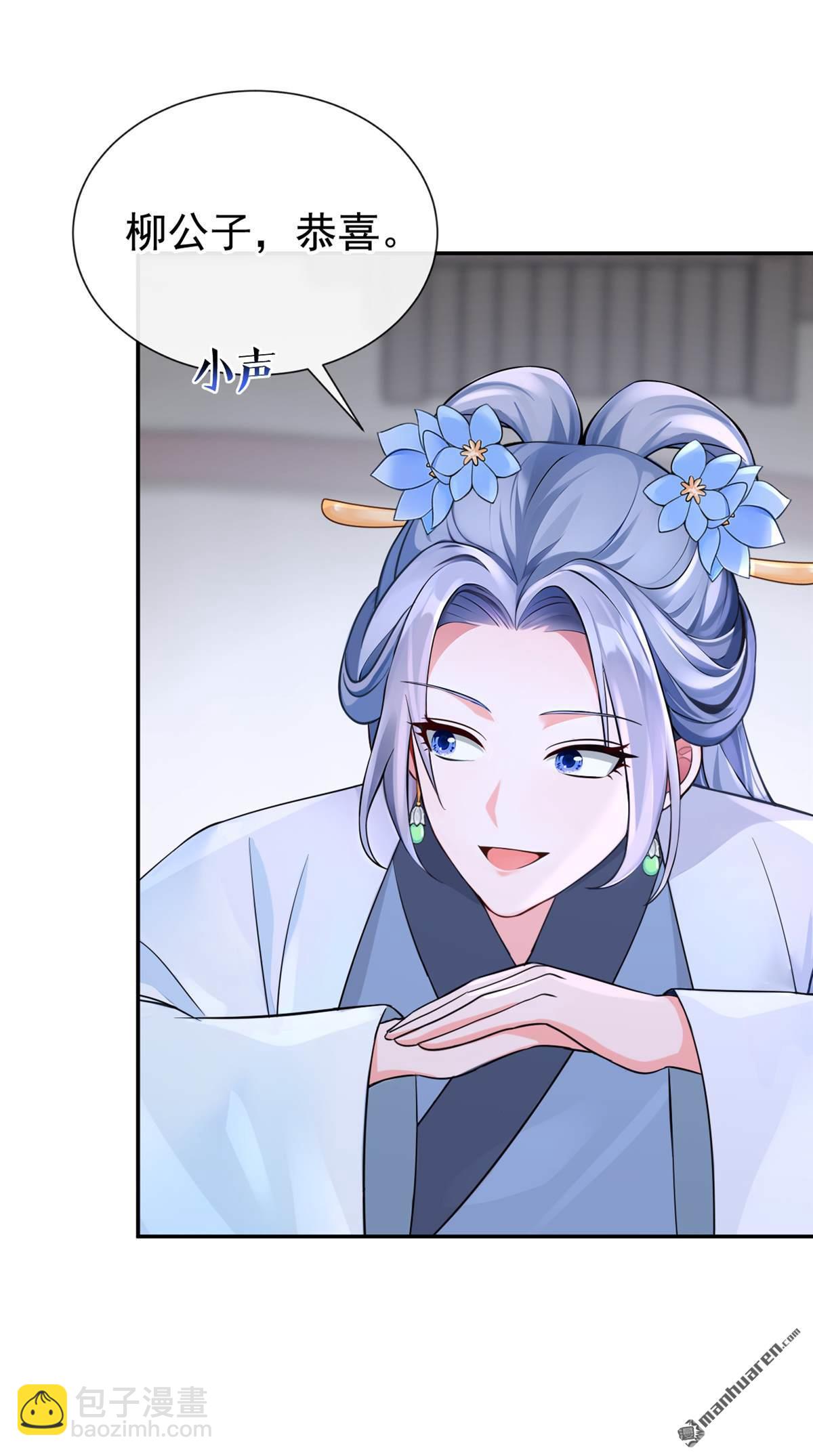 第197回 她来了！-第198话