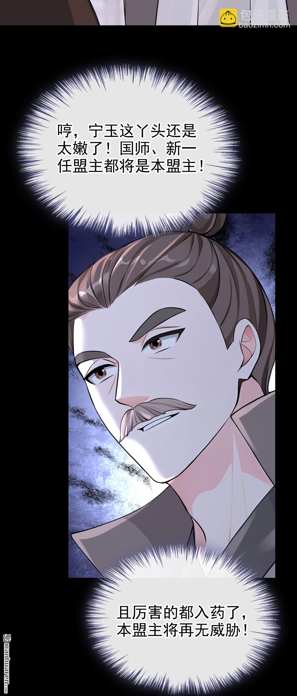 第197回 她来了！-第198话