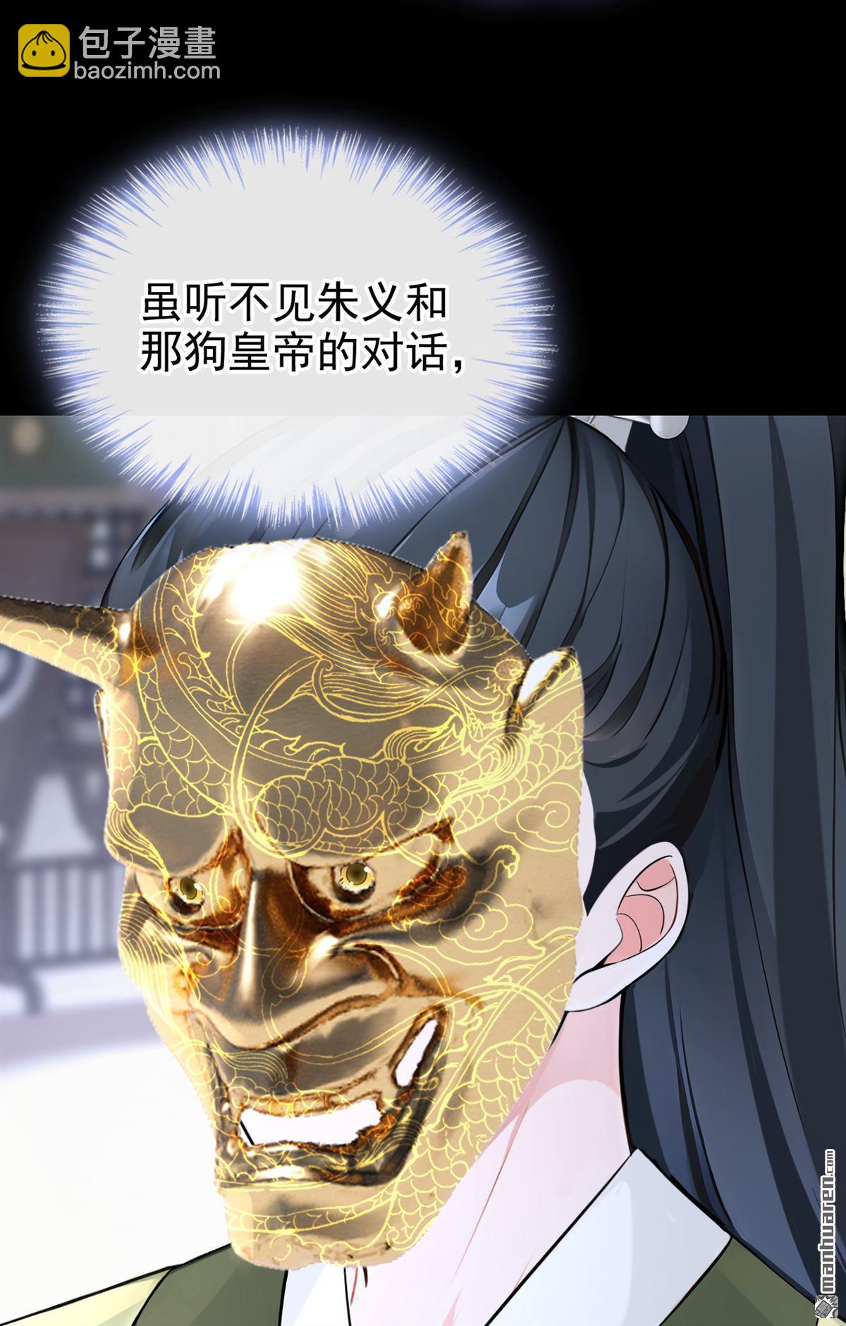 第197回 她来了！-第198话