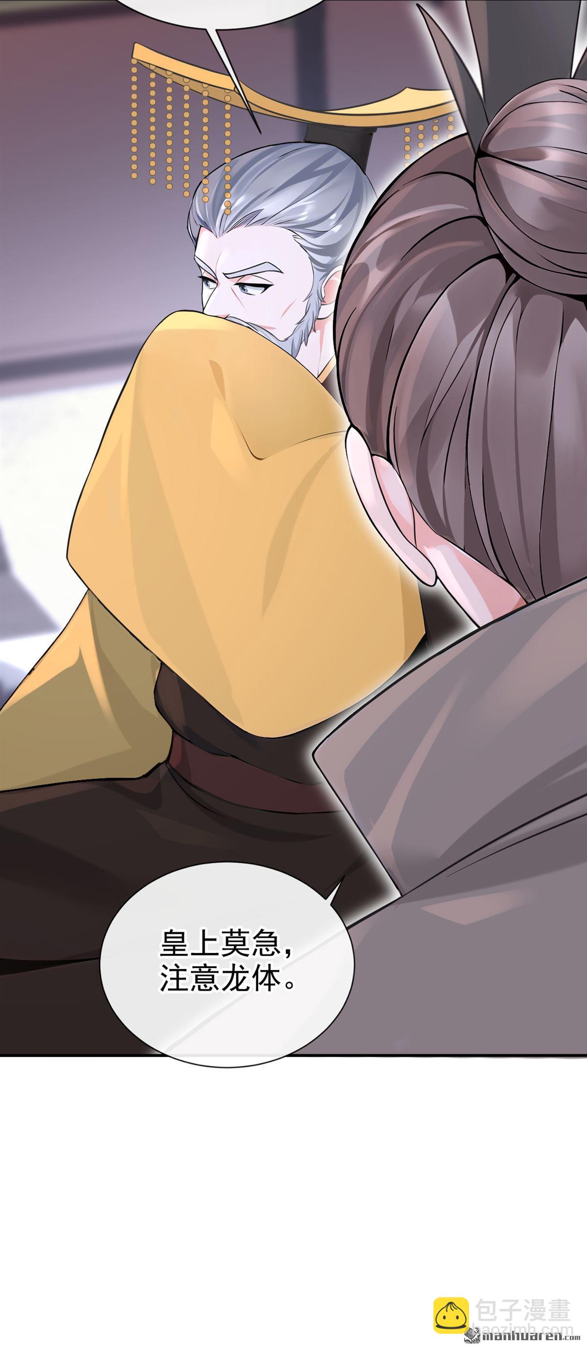 第197回 她来了！-第198话