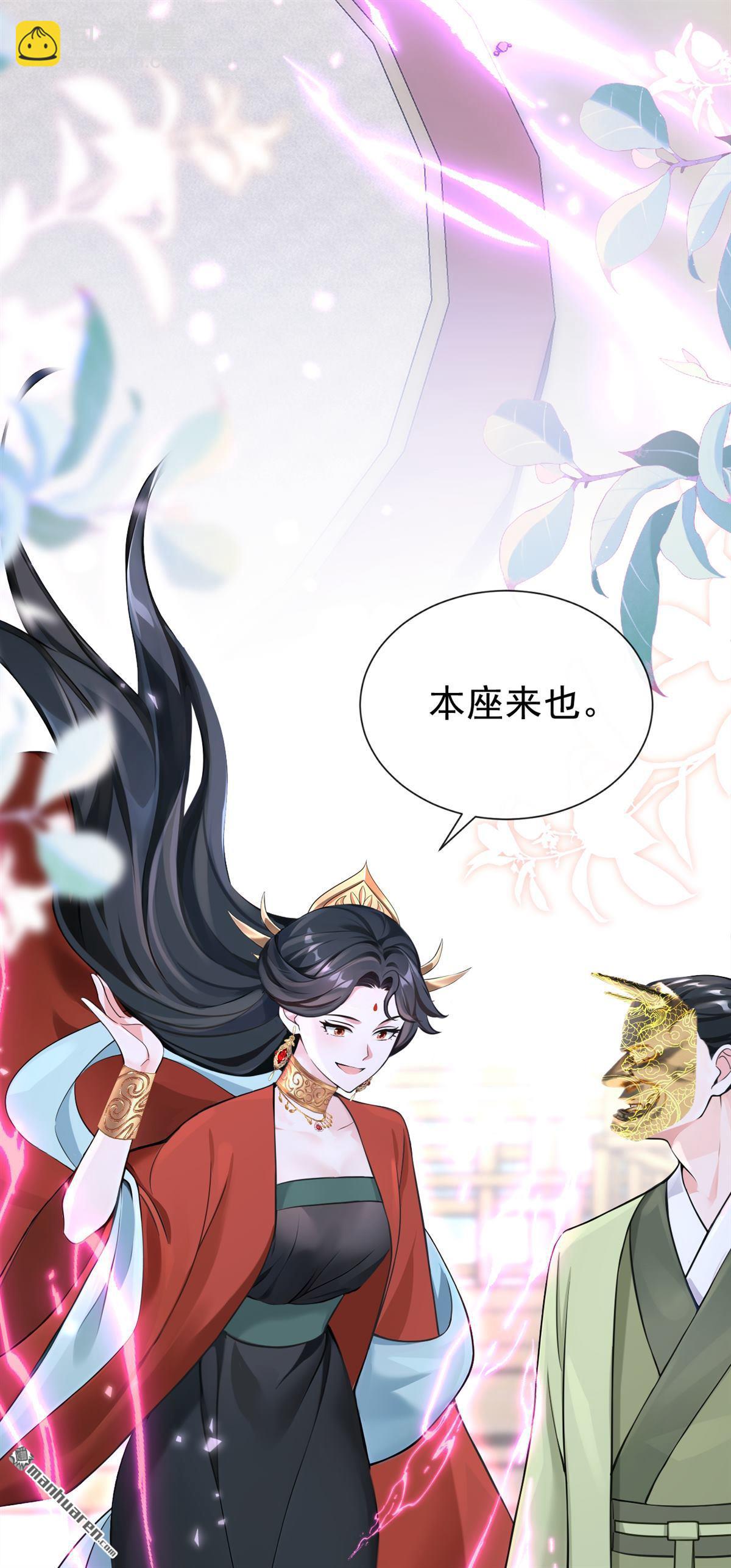 第197回 她来了！-第198话