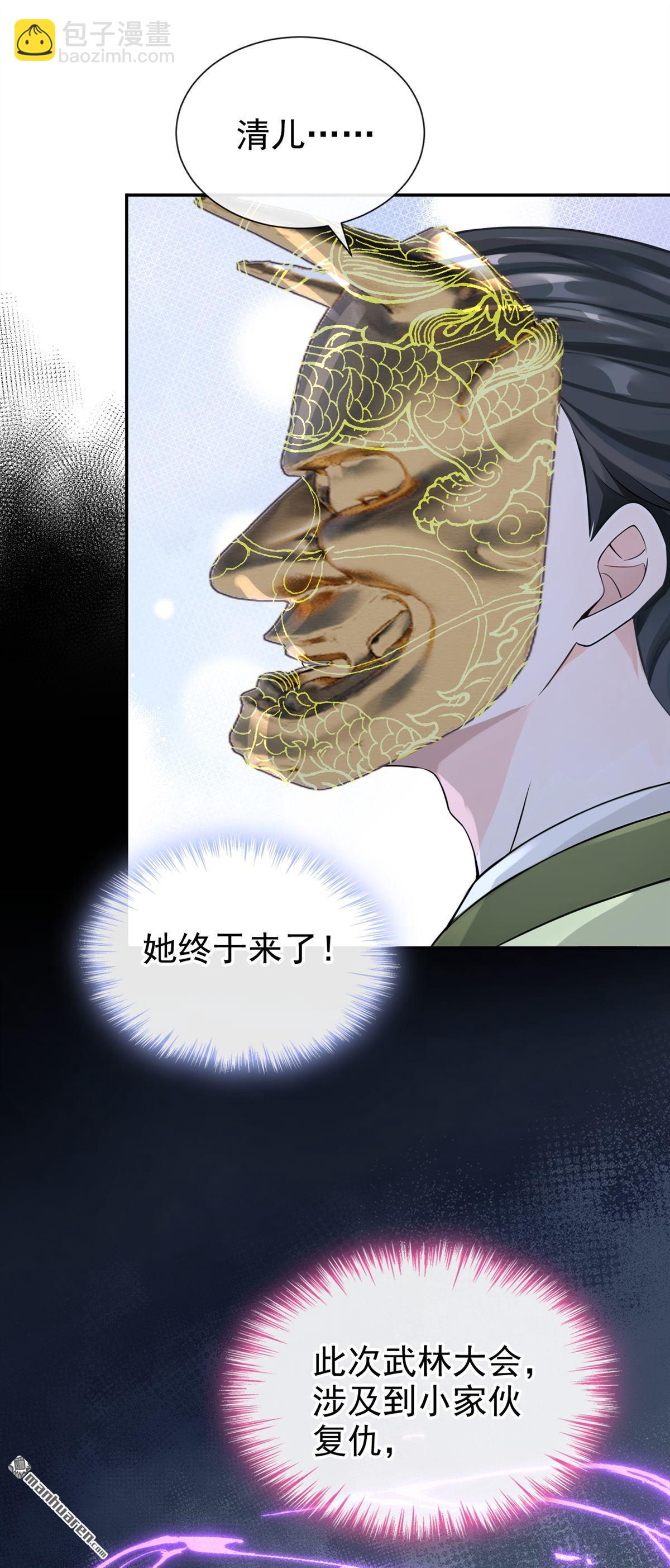 第197回 她来了！-第198话