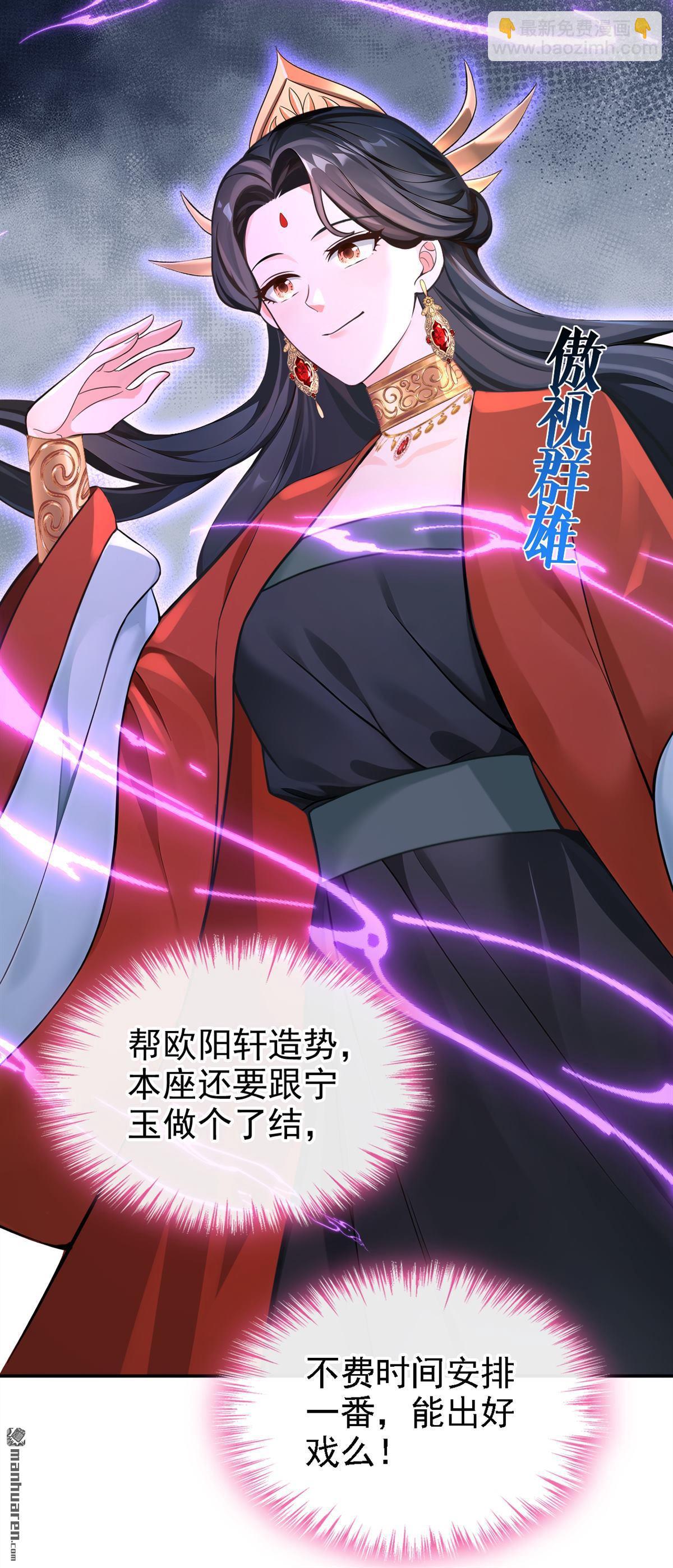 第197回 她来了！-第198话