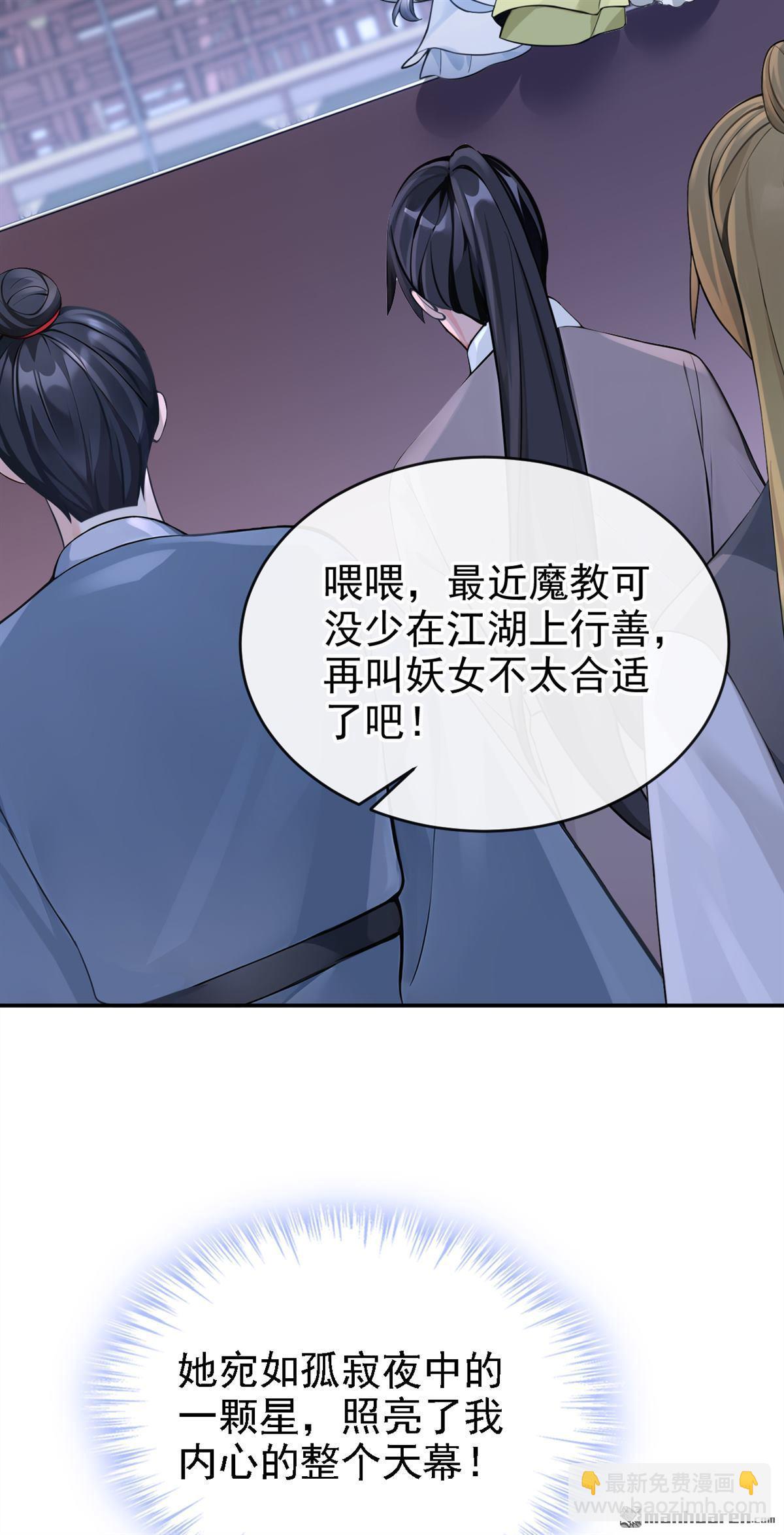 第197回 她来了！-第198话