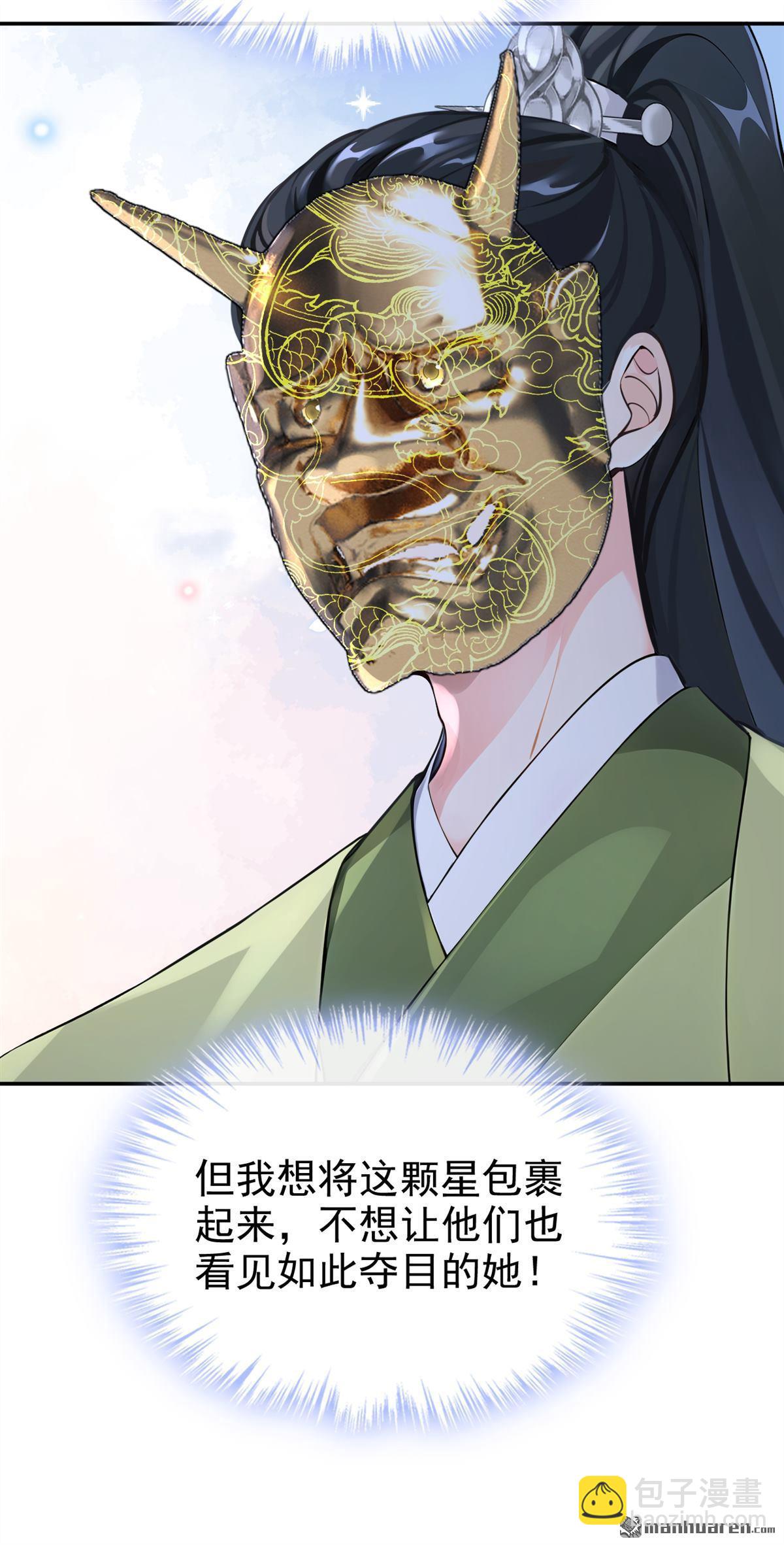 第197回 她来了！-第198话