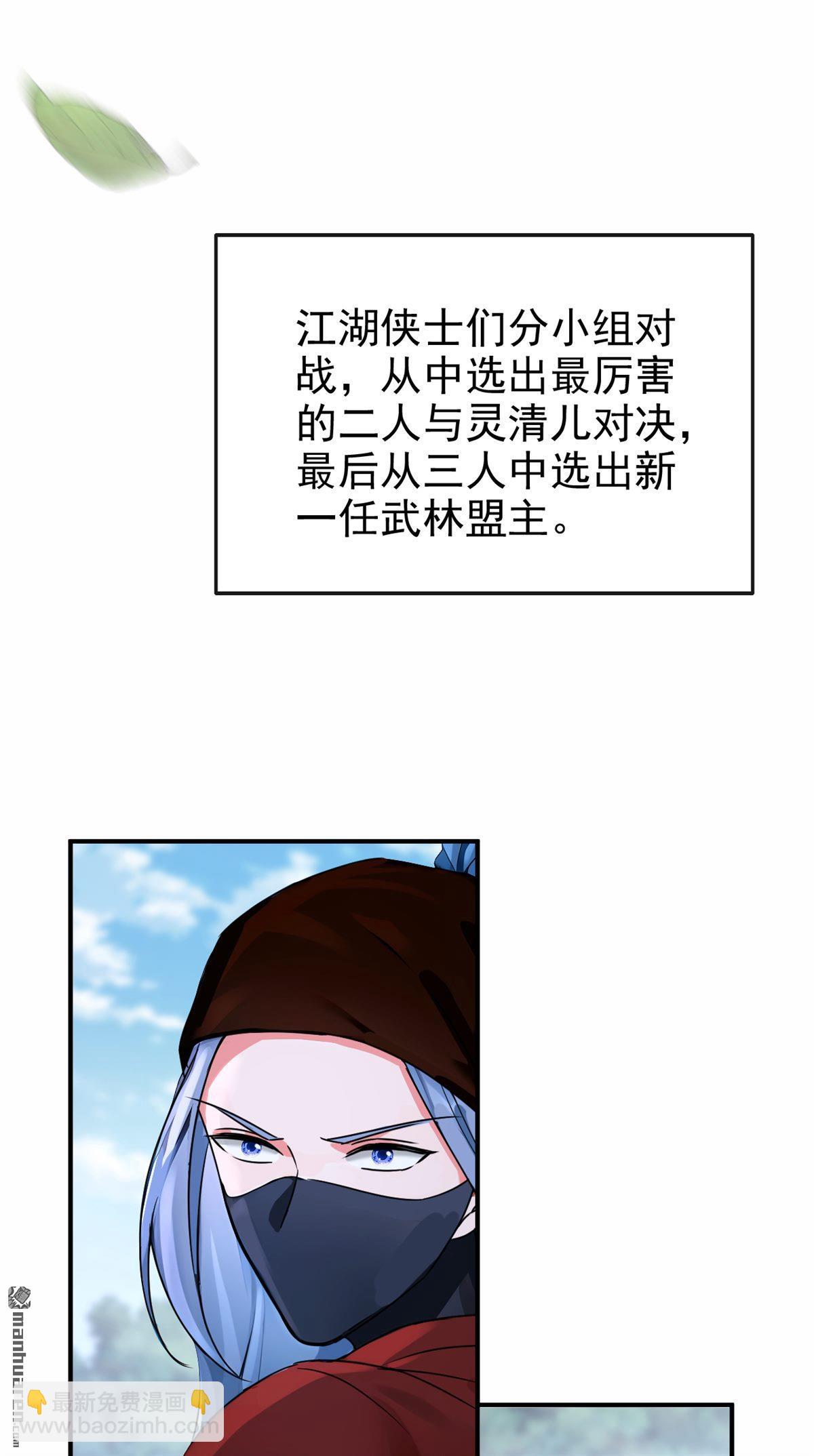 第197回 她来了！-第198话