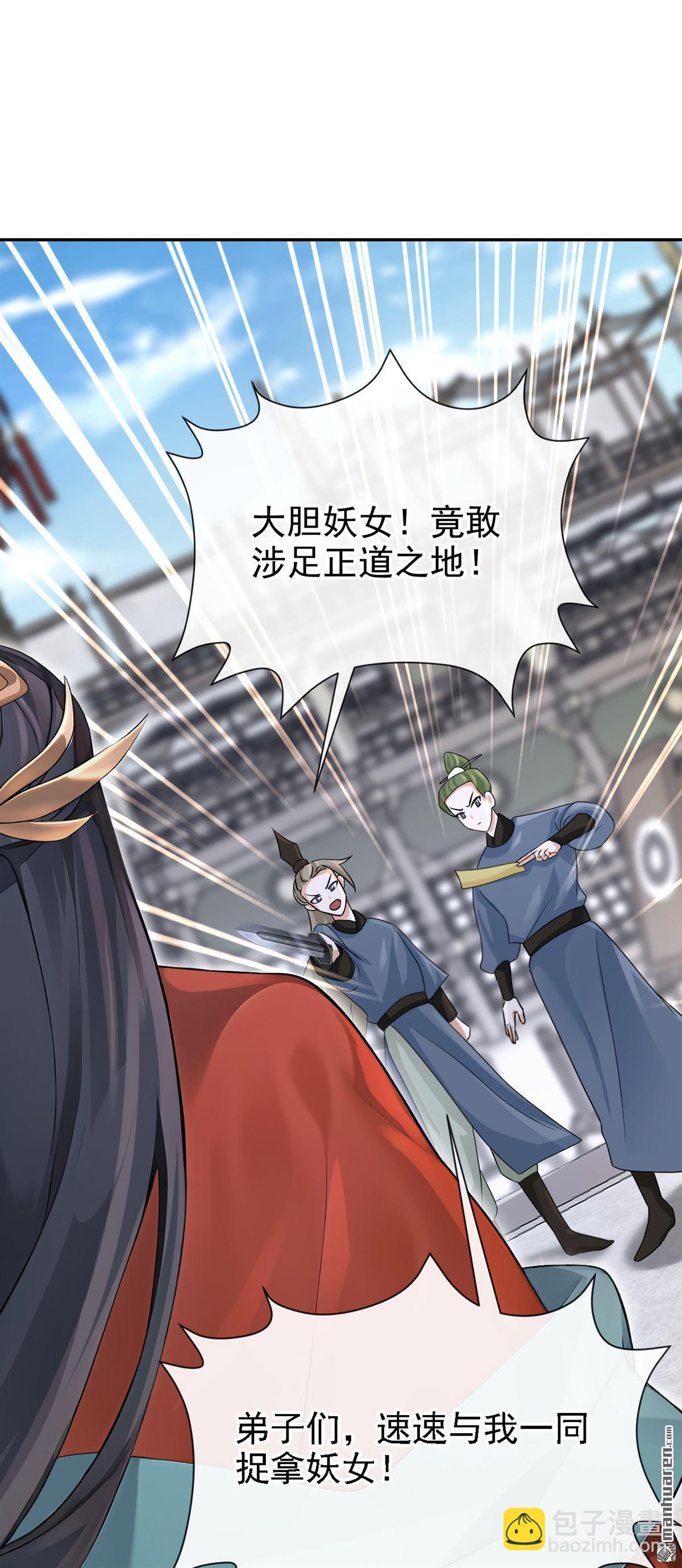 第197回 她来了！-第198话