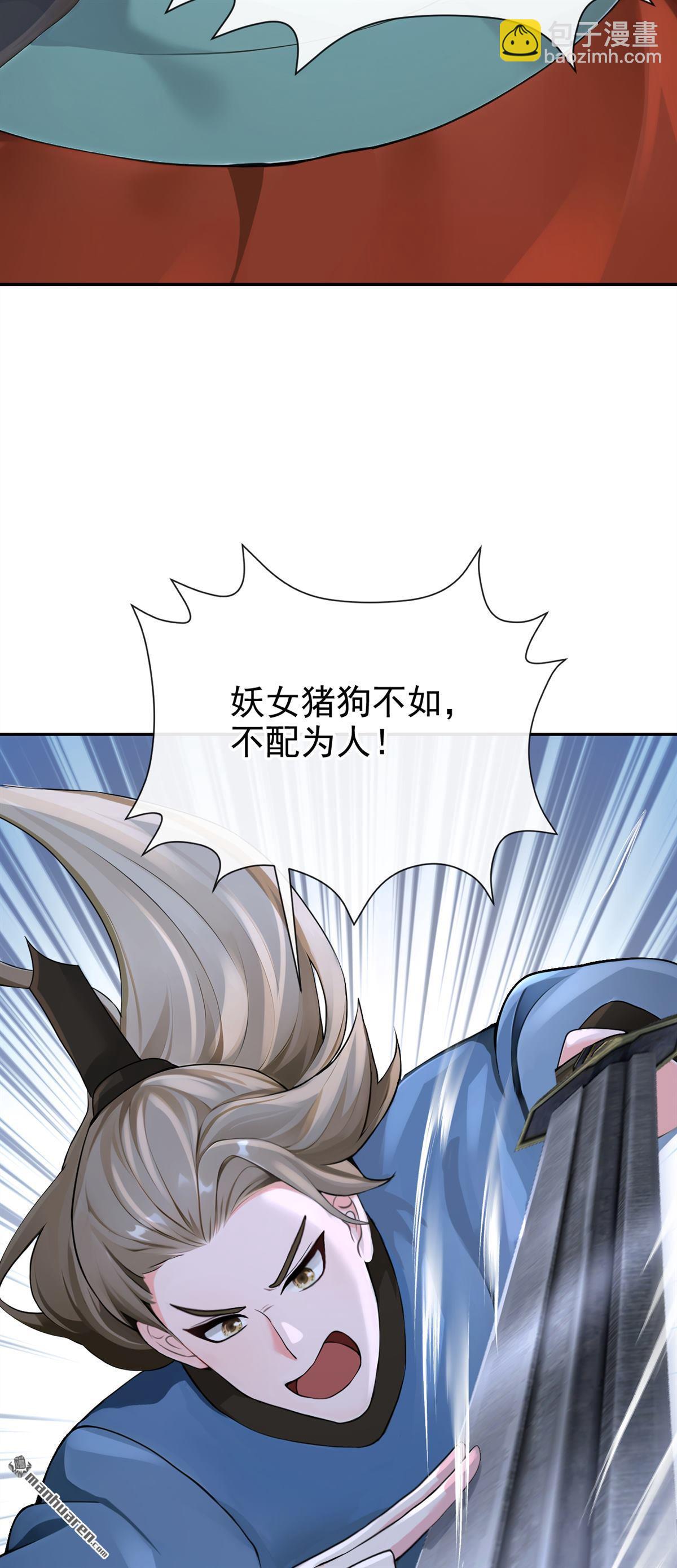 第197回 她来了！-第198话