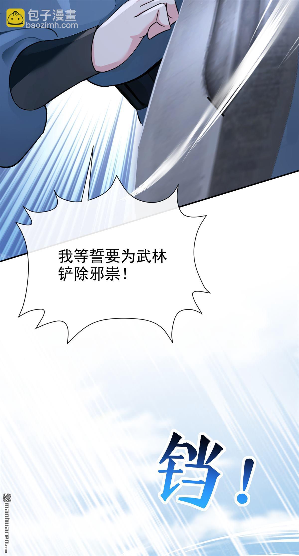 第197回 她来了！-第198话