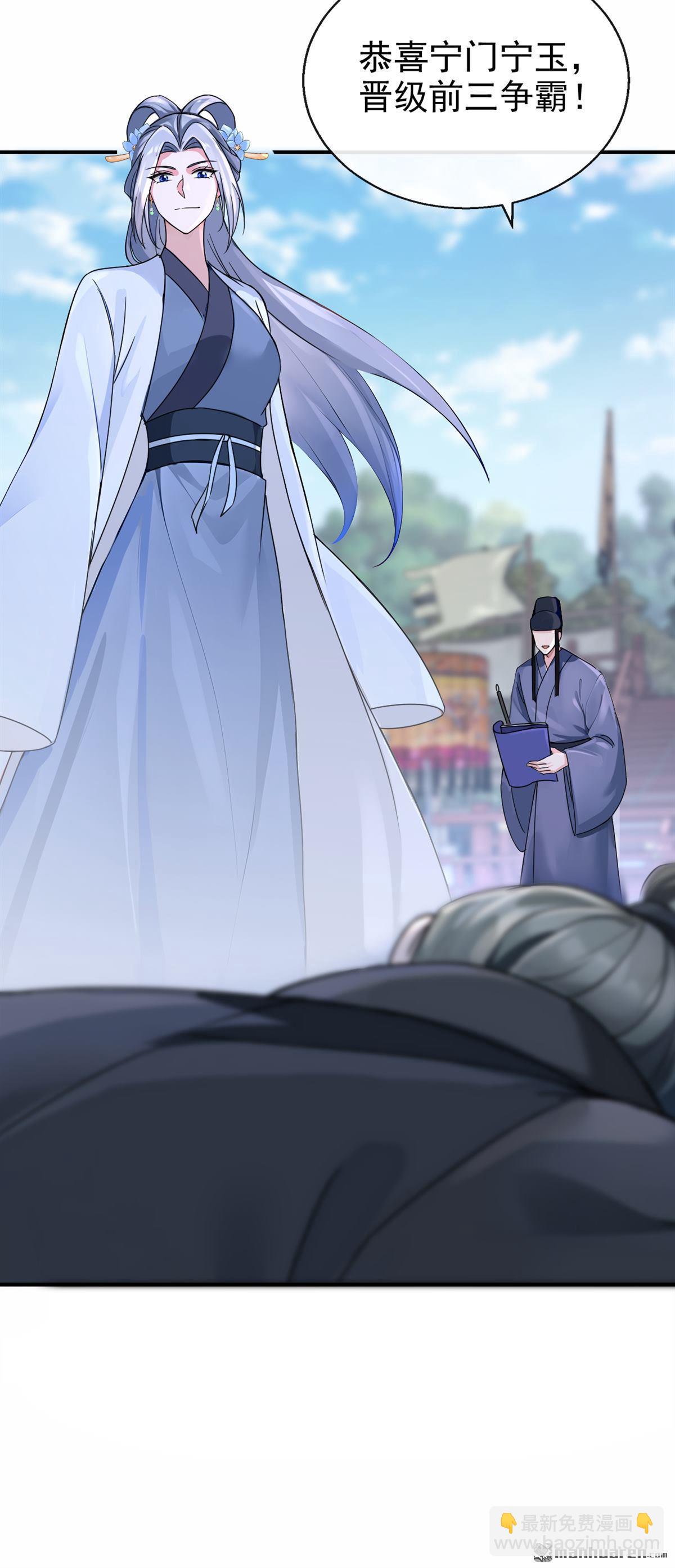 第197回 她来了！-第198话