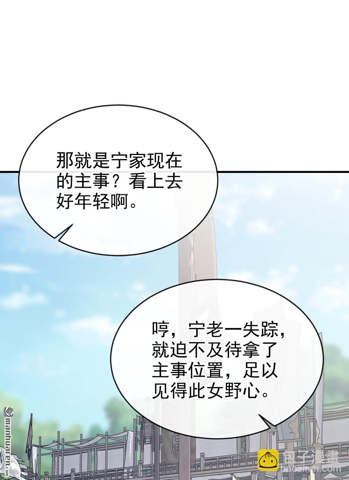 第197回 她来了！-第198话