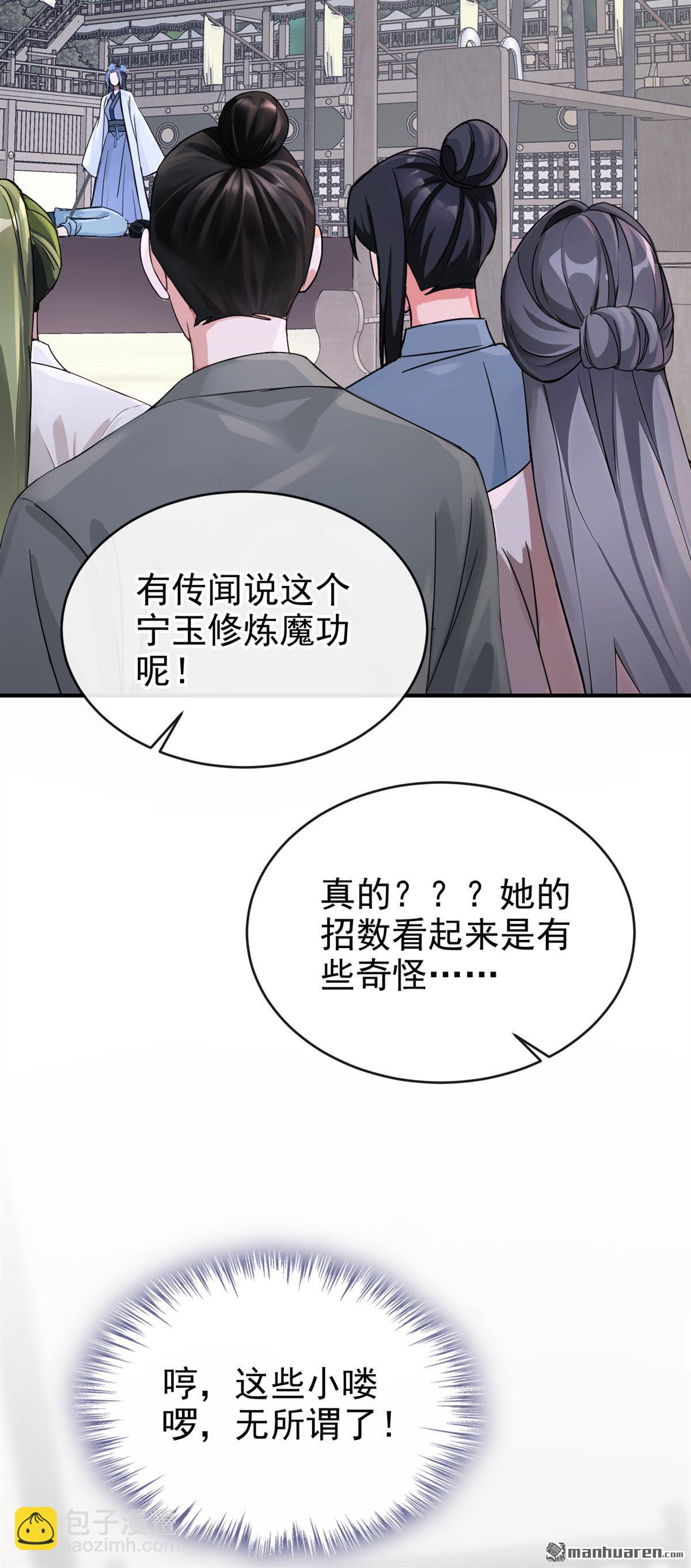 第197回 她来了！-第198话