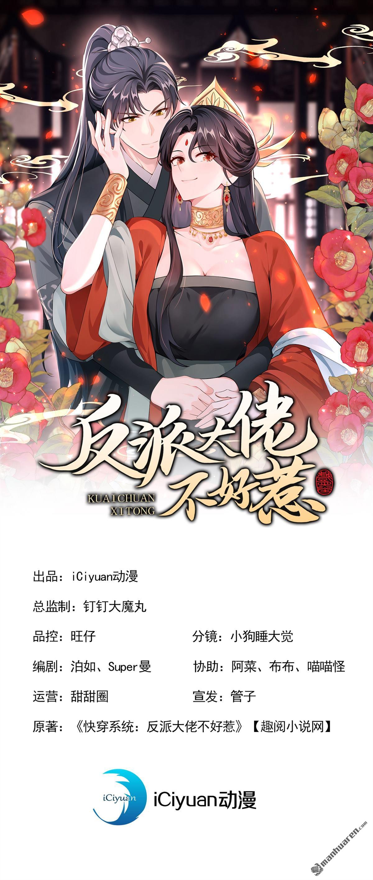 第201回 不想死的，滚！-第202话