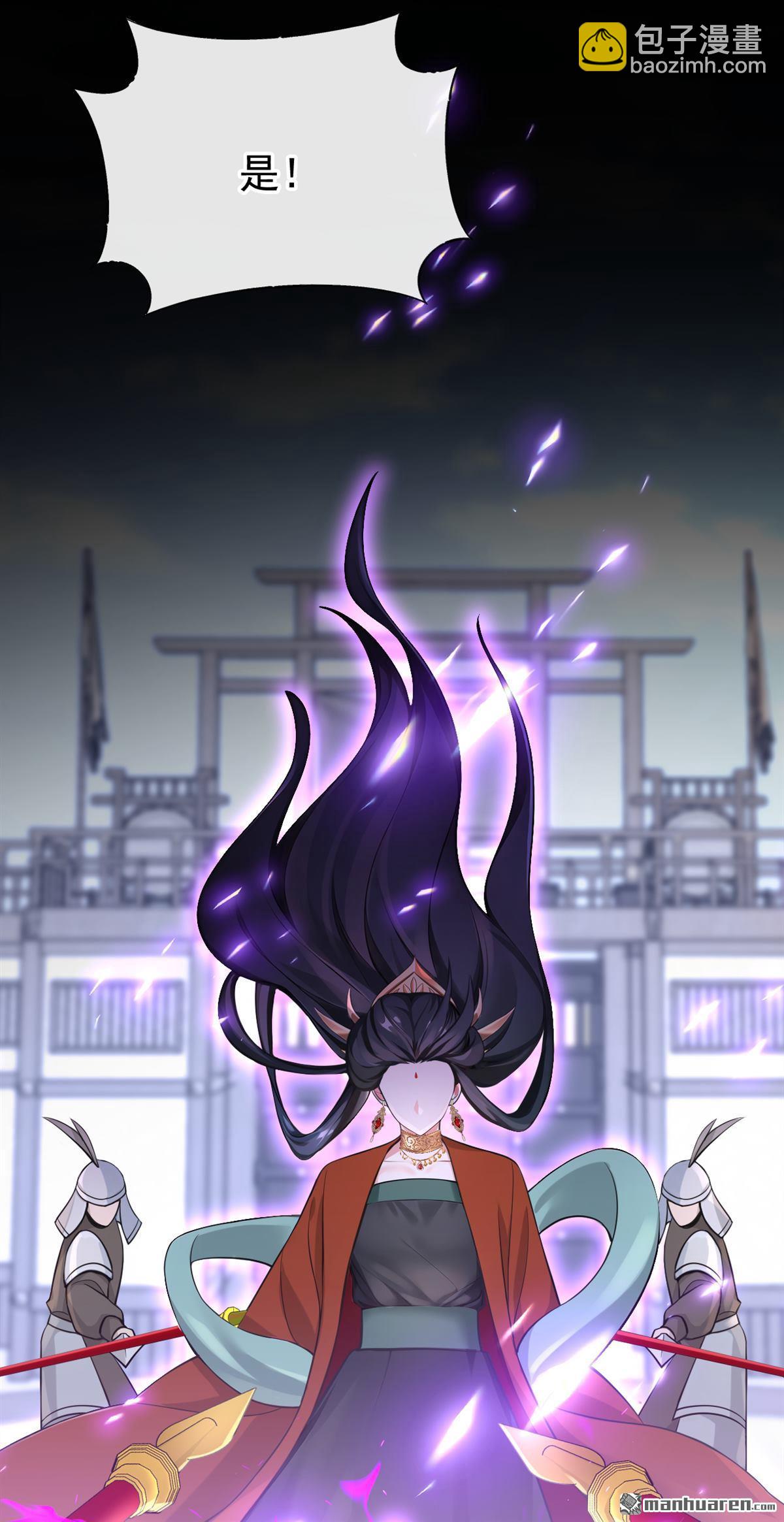 第201回 不想死的，滚！-第202话