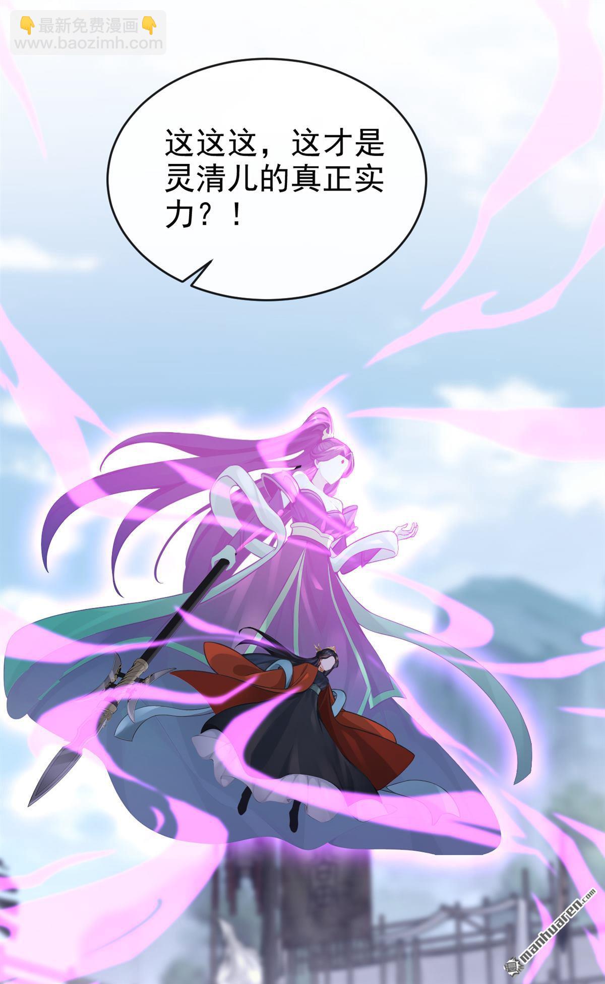 第201回 不想死的，滚！-第202话