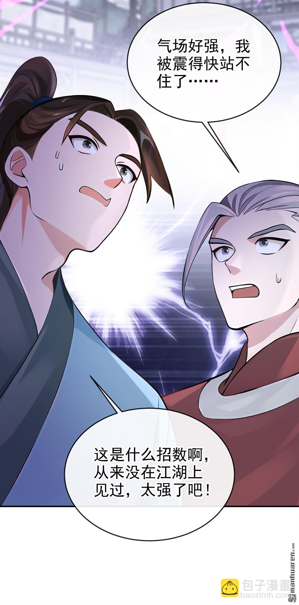 第201回 不想死的，滚！-第202话