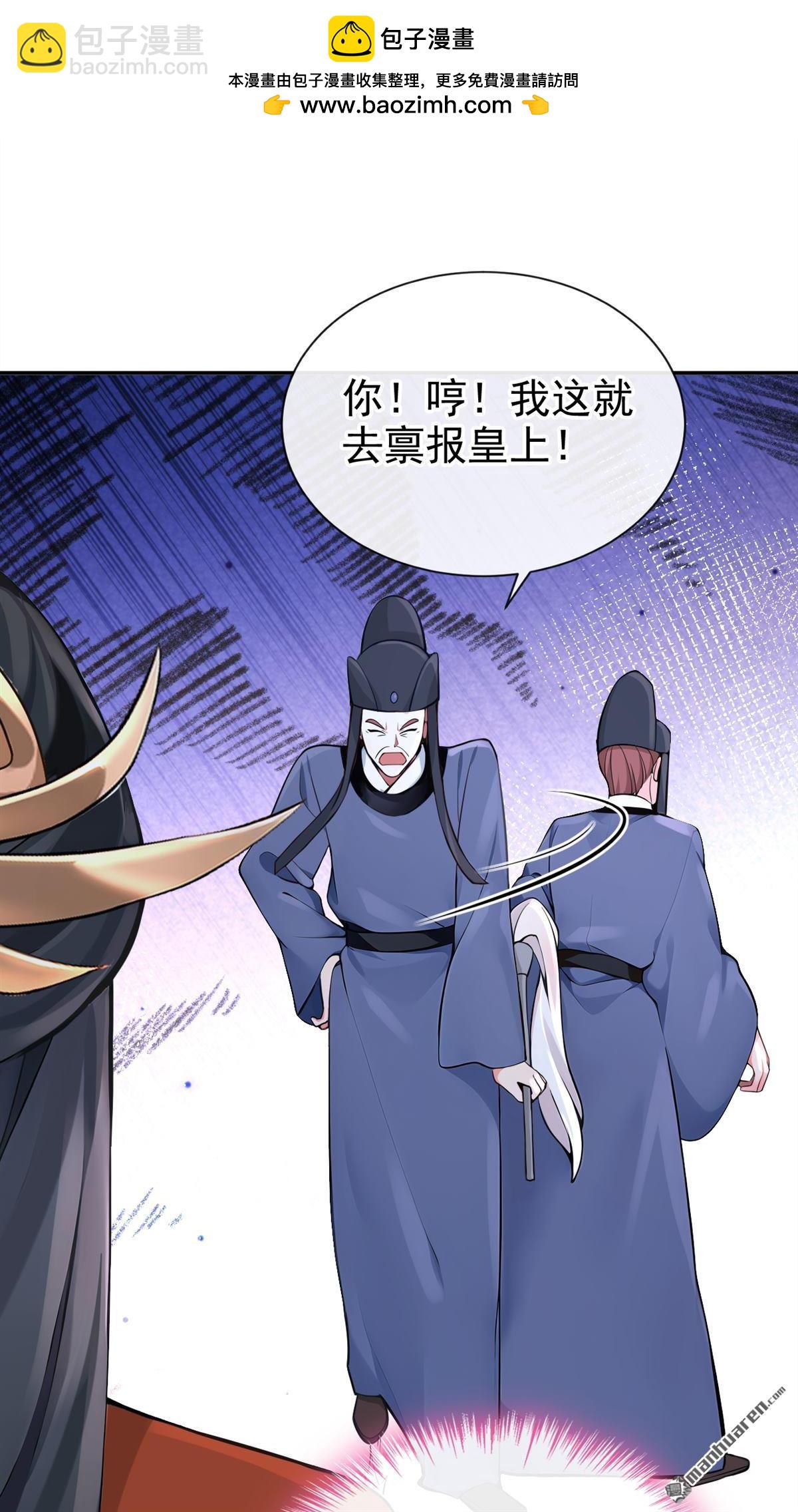 第201回 不想死的，滚！-第202话