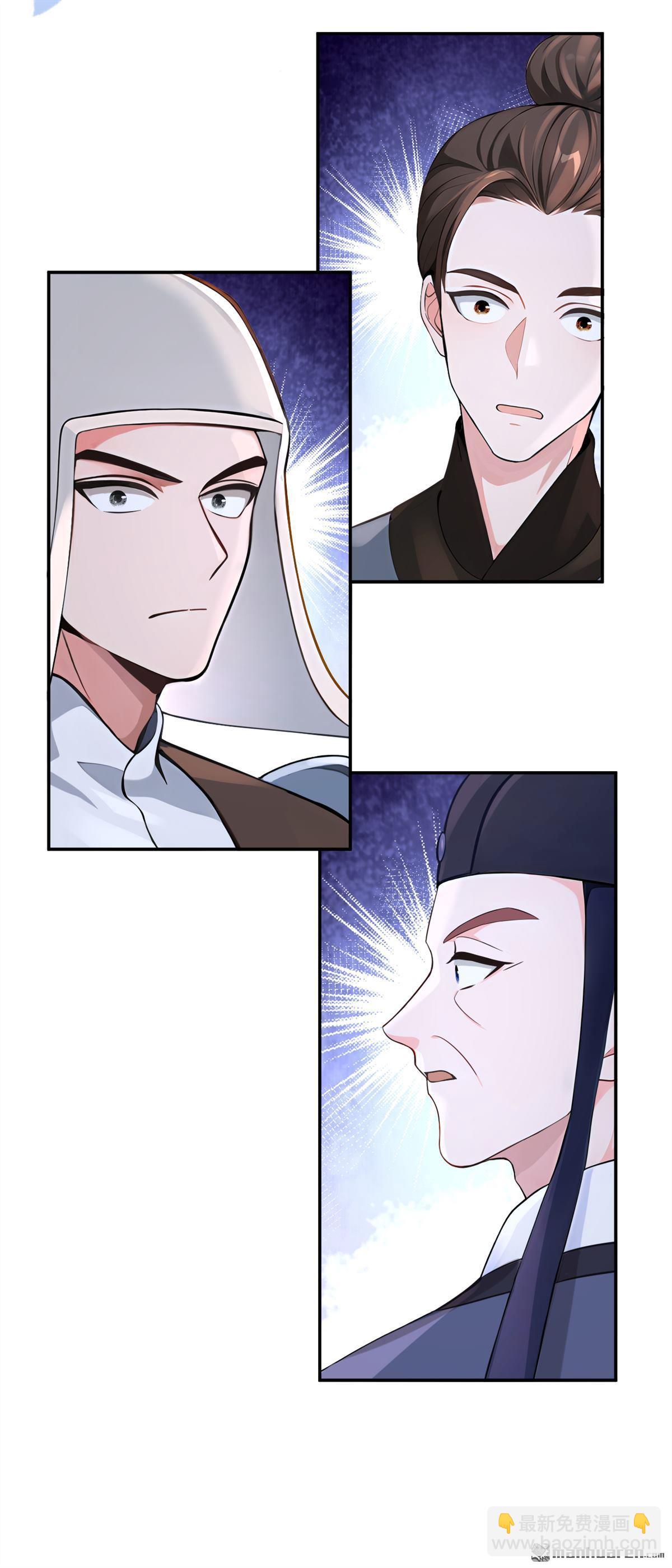 第201回 不想死的，滚！-第202话