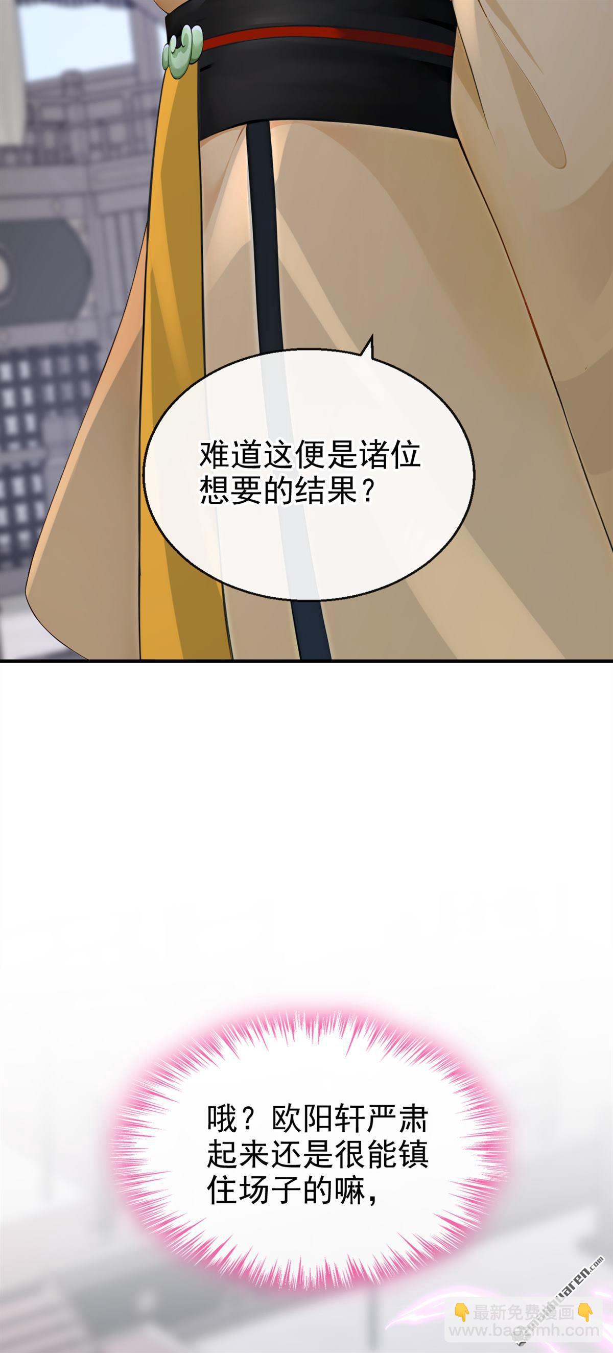 第201回 不想死的，滚！-第202话