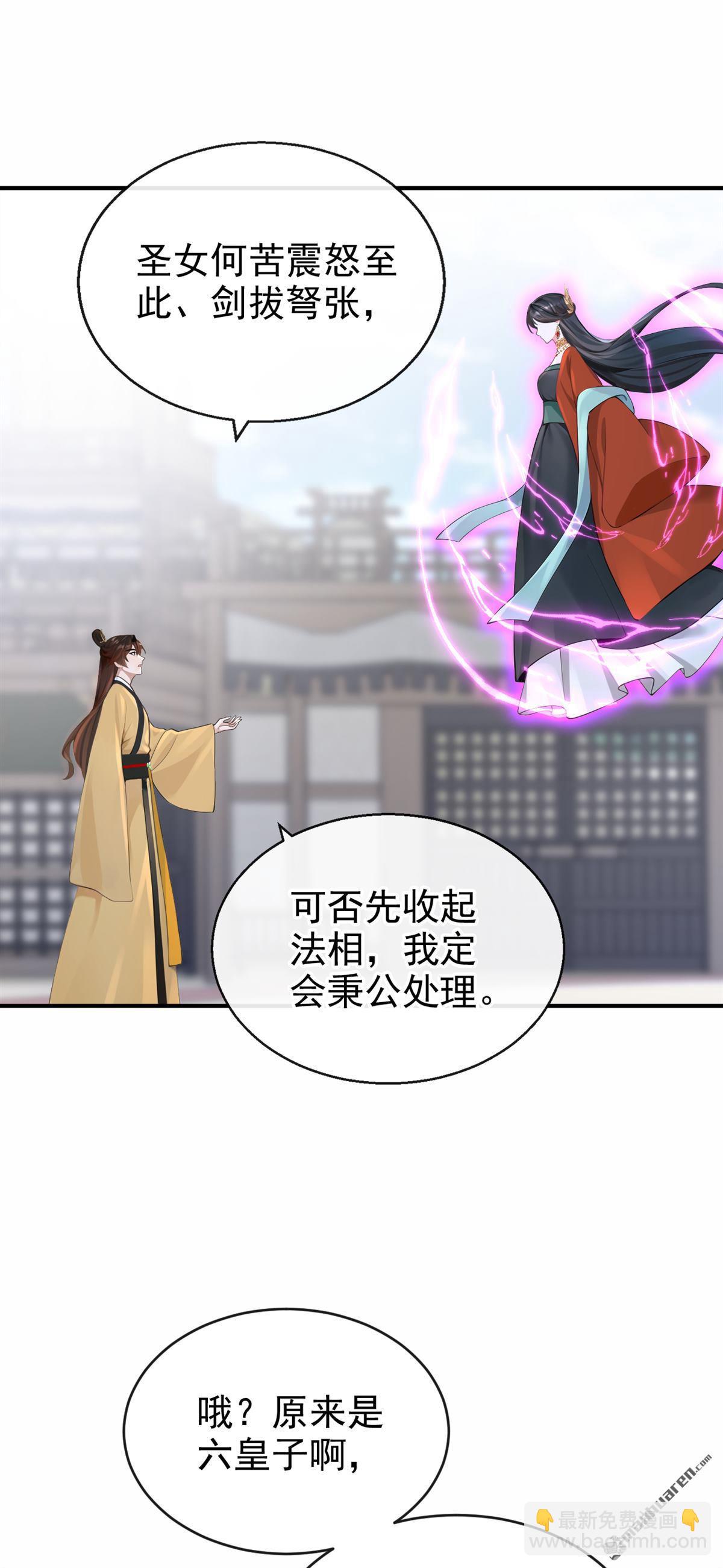 第201回 不想死的，滚！-第202话