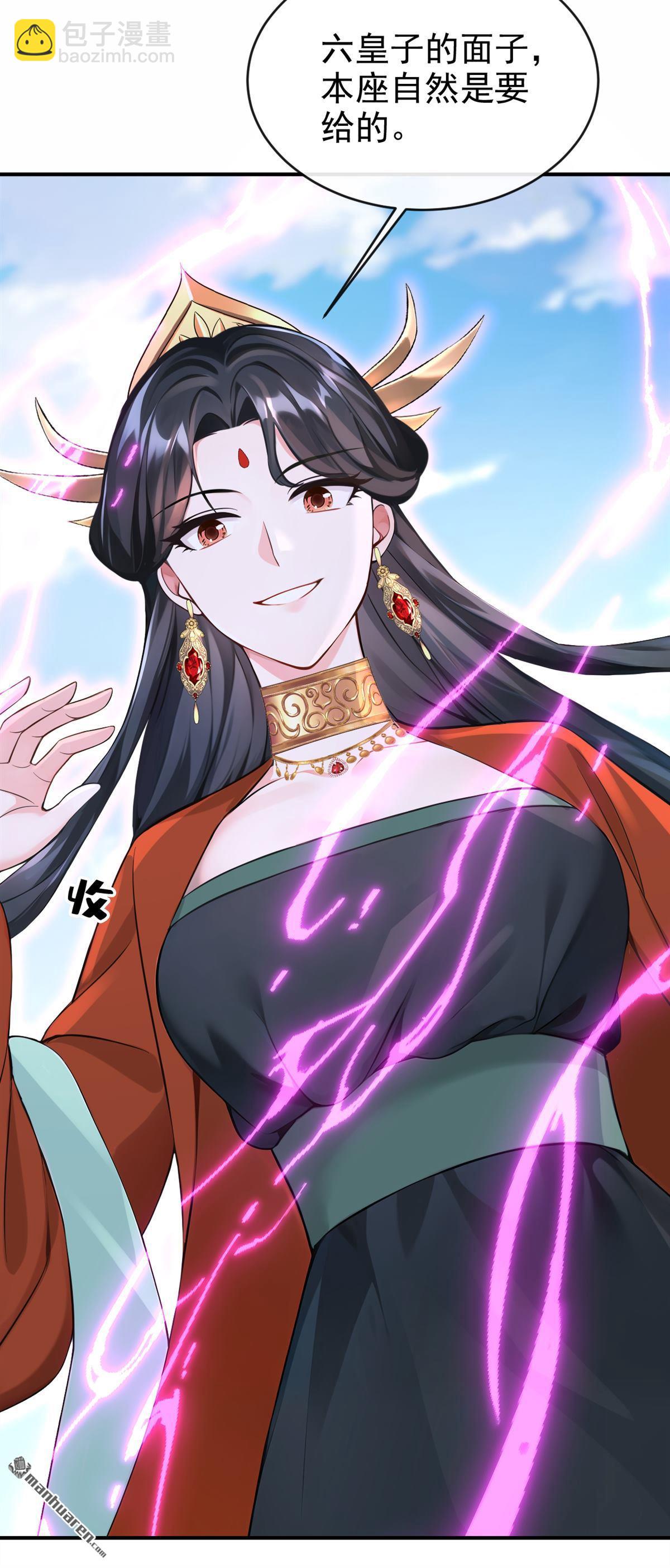 第201回 不想死的，滚！-第202话