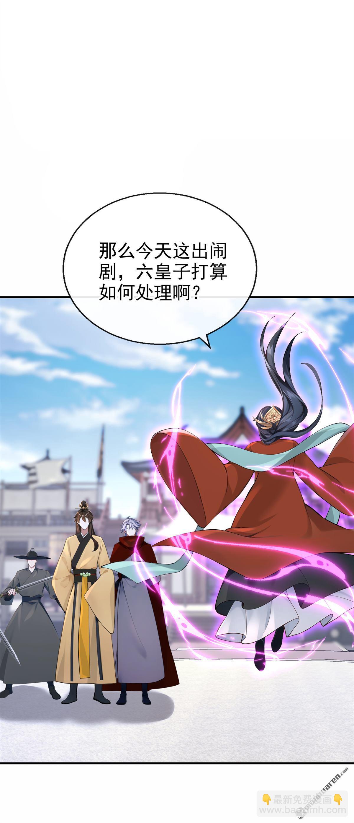 第201回 不想死的，滚！-第202话