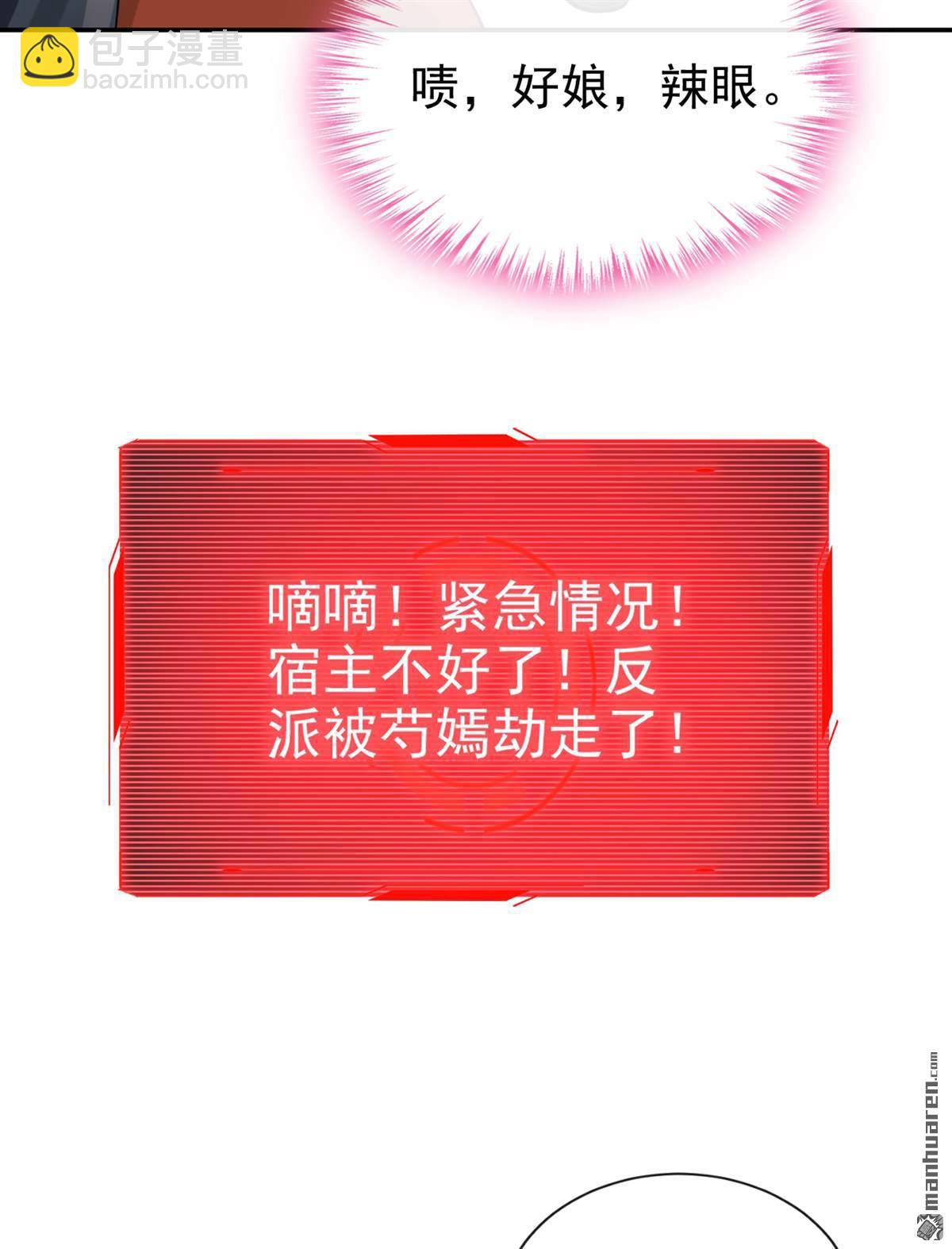 第201回 不想死的，滚！-第202话