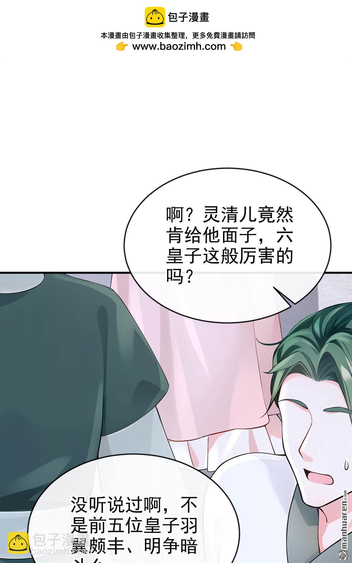 第201回 不想死的，滚！-第202话