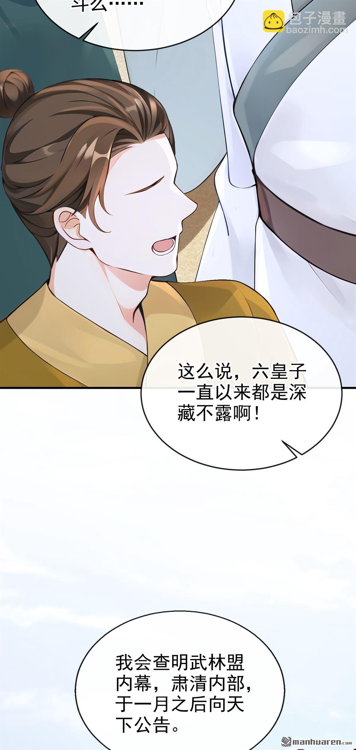 第201回 不想死的，滚！-第202话