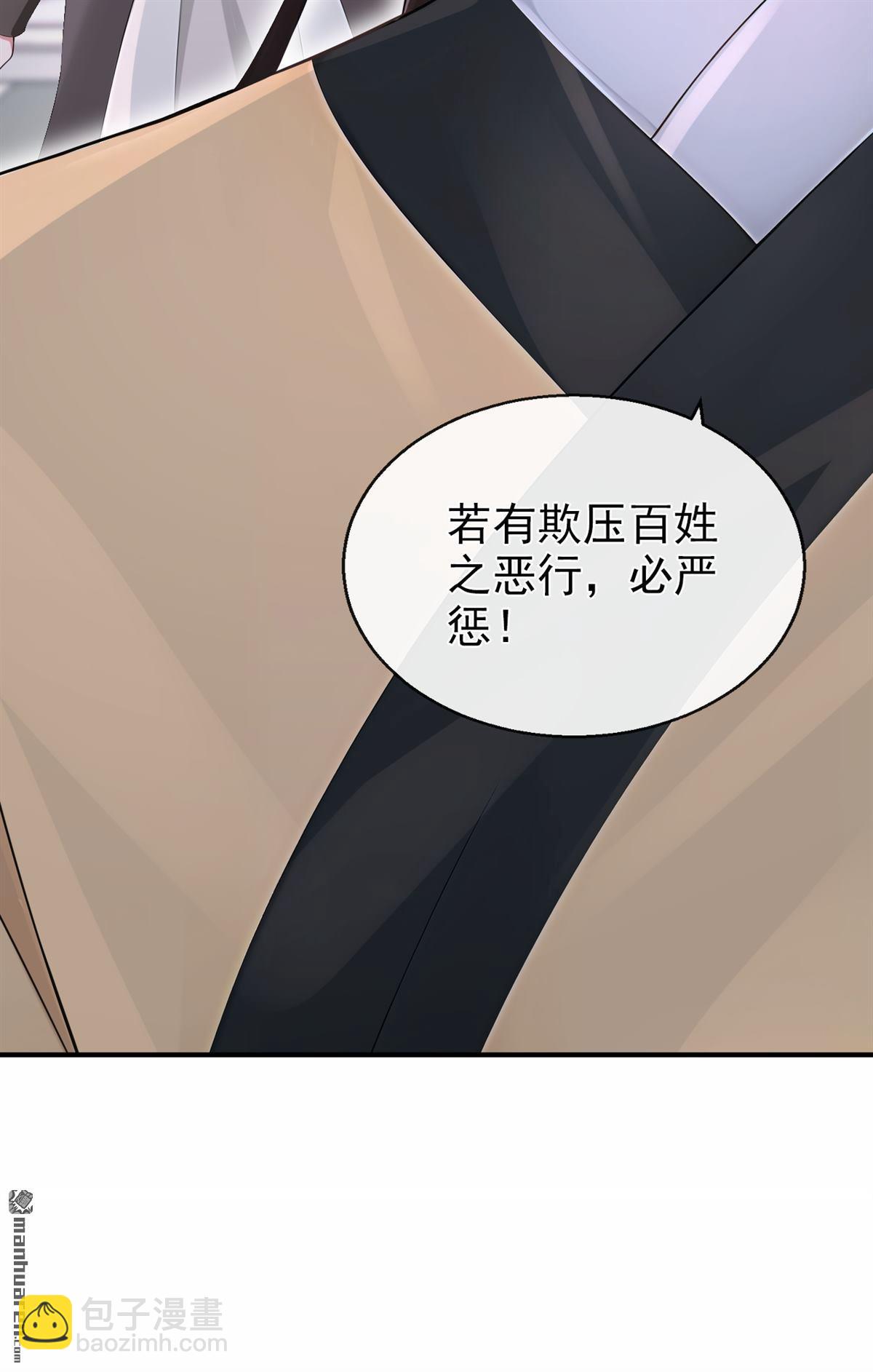 第201回 不想死的，滚！-第202话