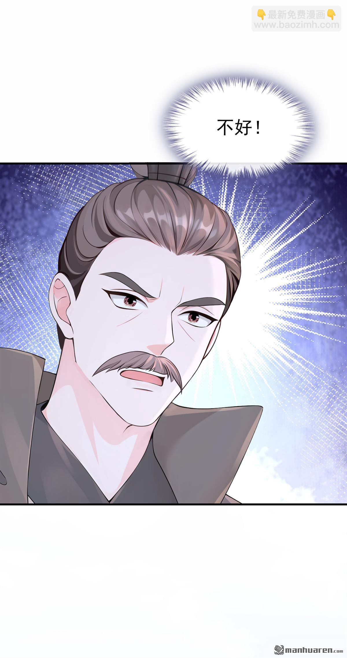 第201回 不想死的，滚！-第202话