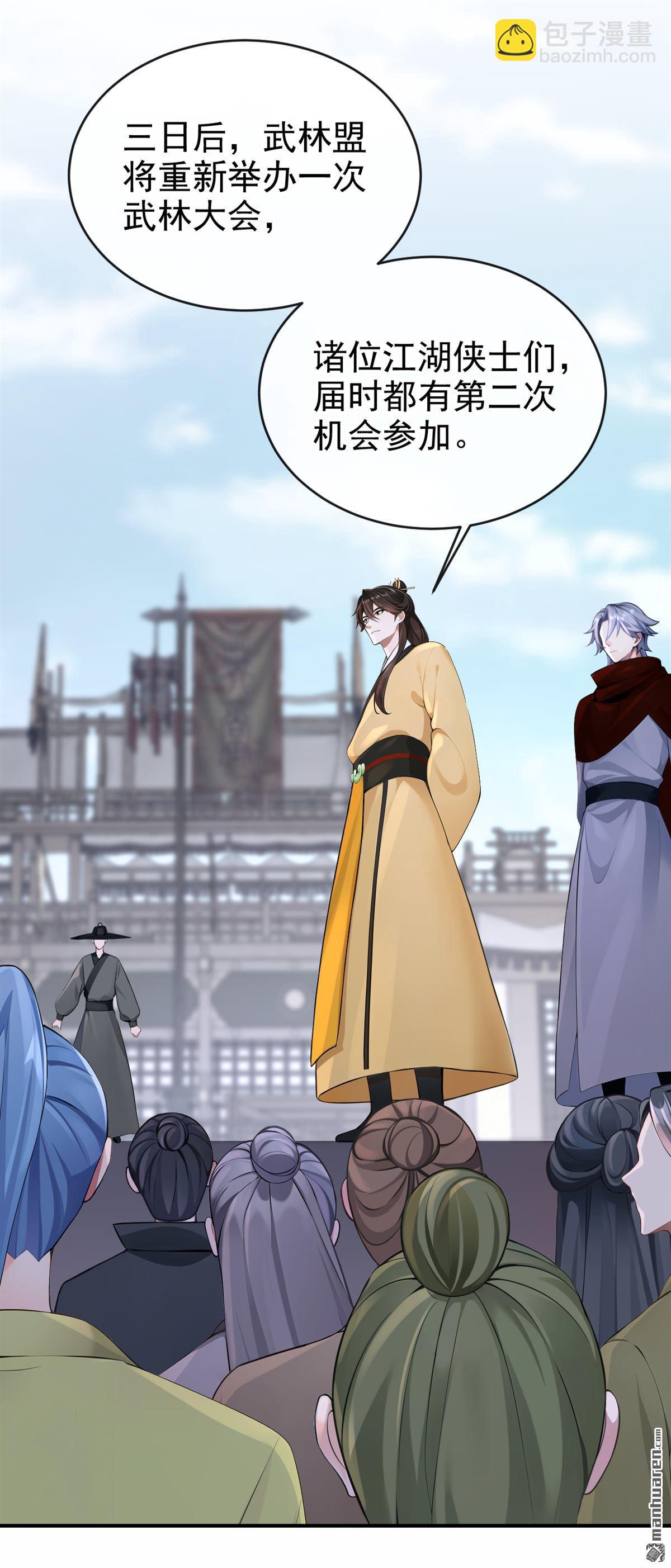 第201回 不想死的，滚！-第202话