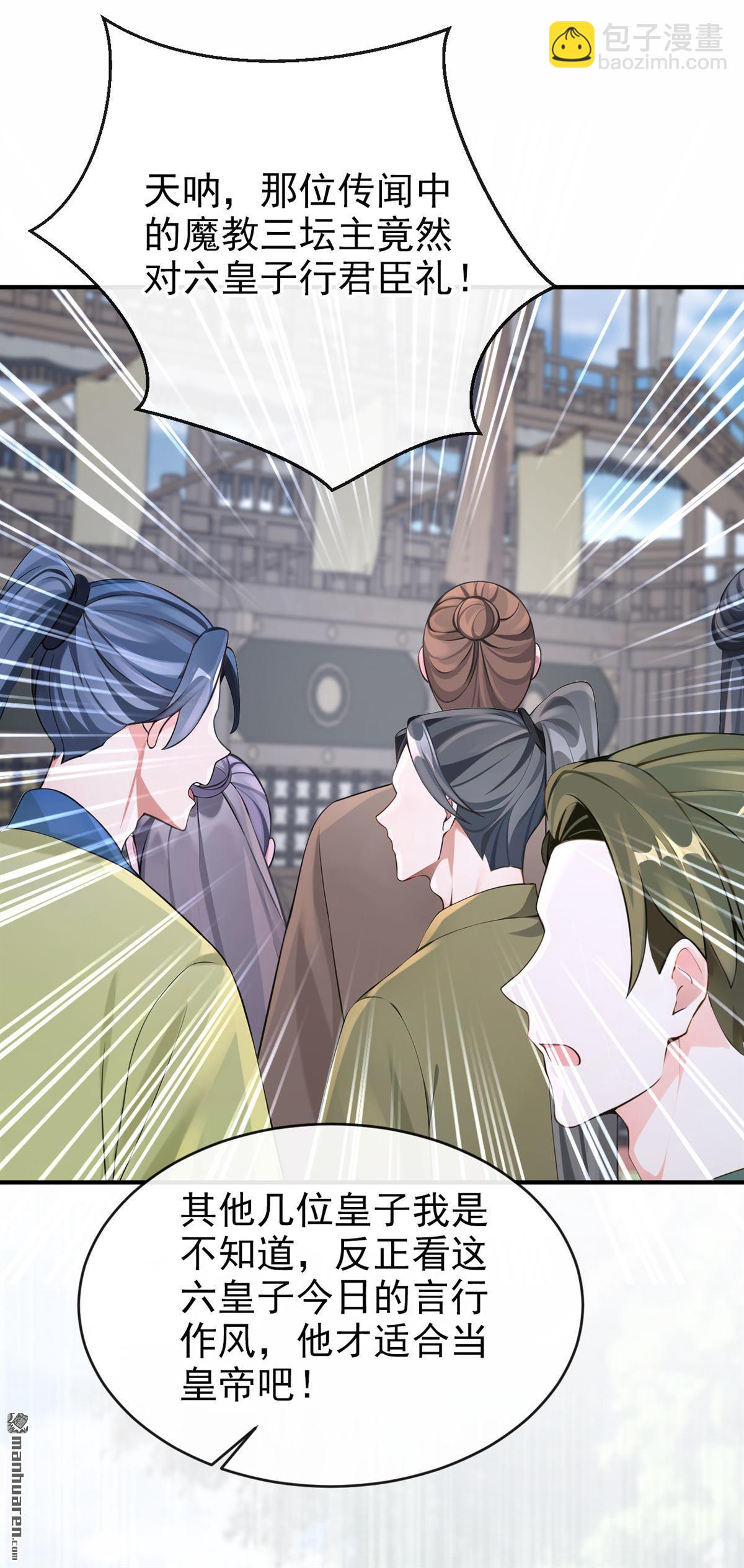 第201回 不想死的，滚！-第202话