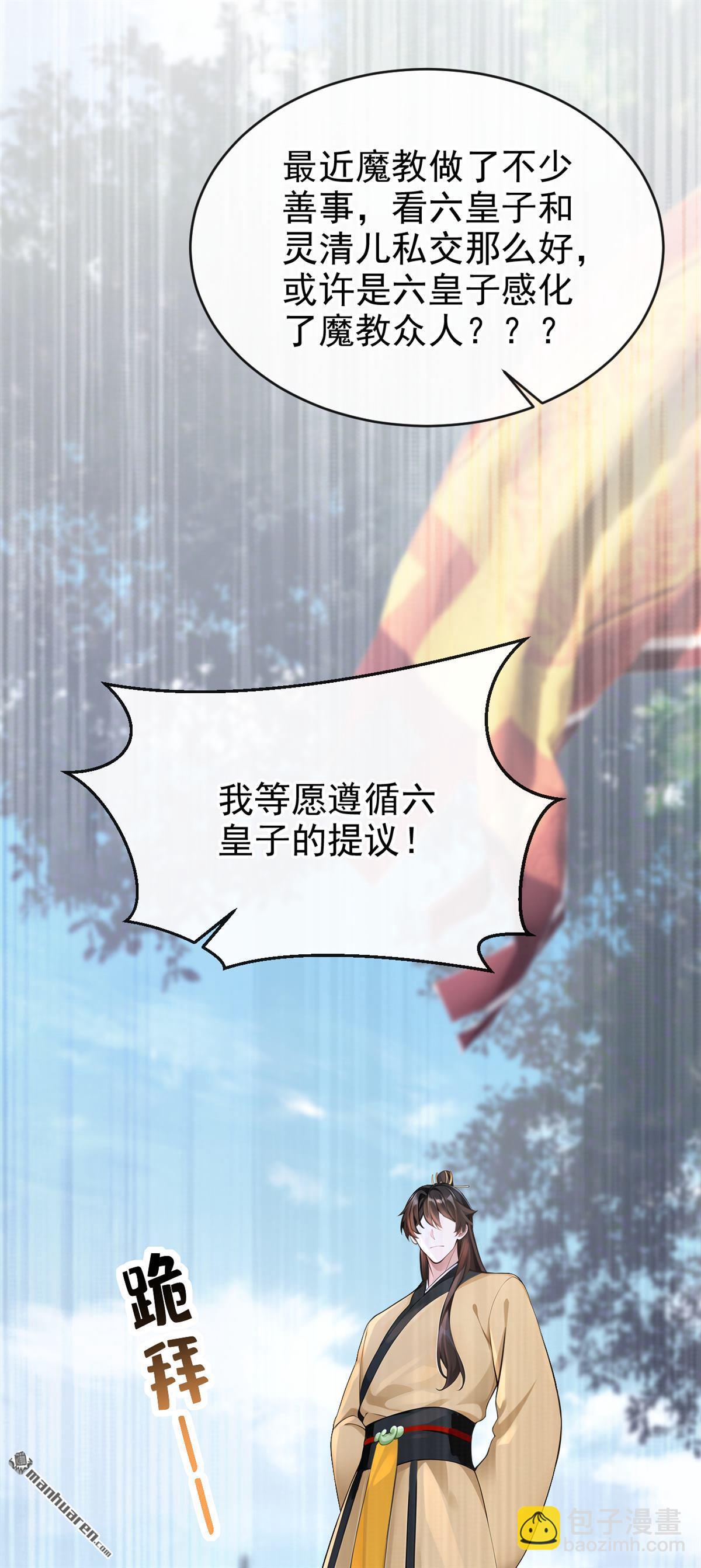 第201回 不想死的，滚！-第202话