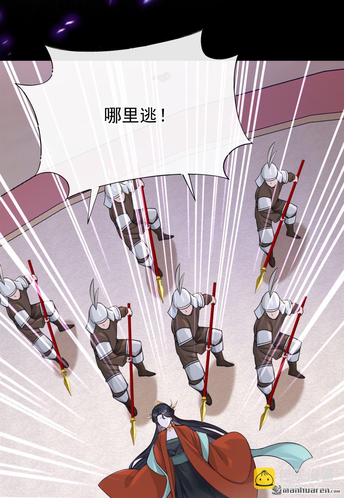 第201回 不想死的，滚！-第202话