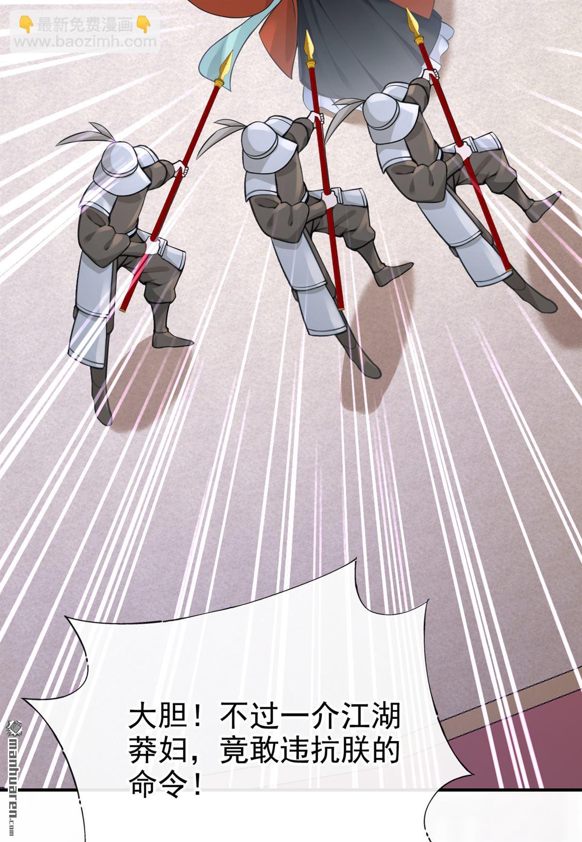 第201回 不想死的，滚！-第202话